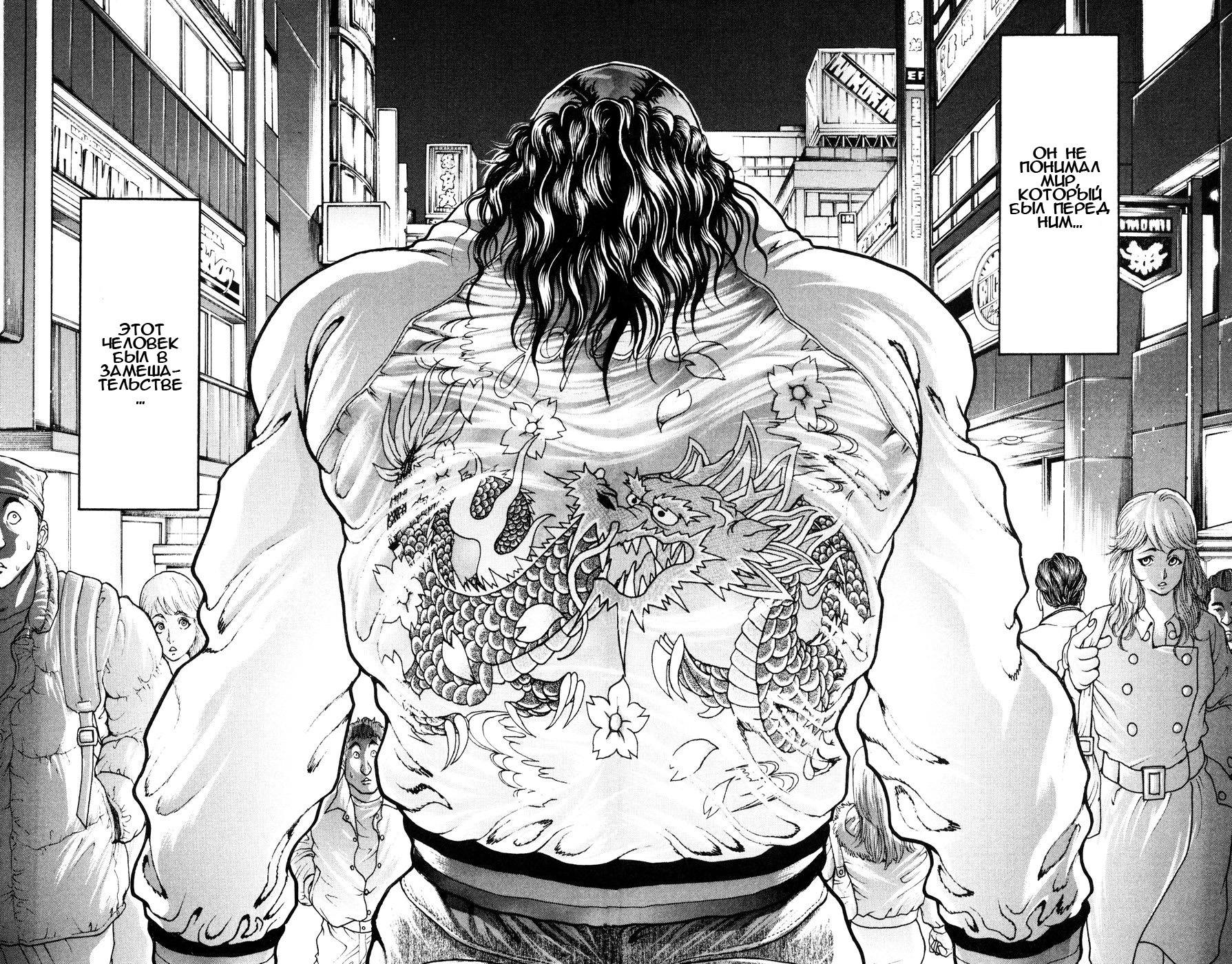 Read Hanma Baki RU Manga Online