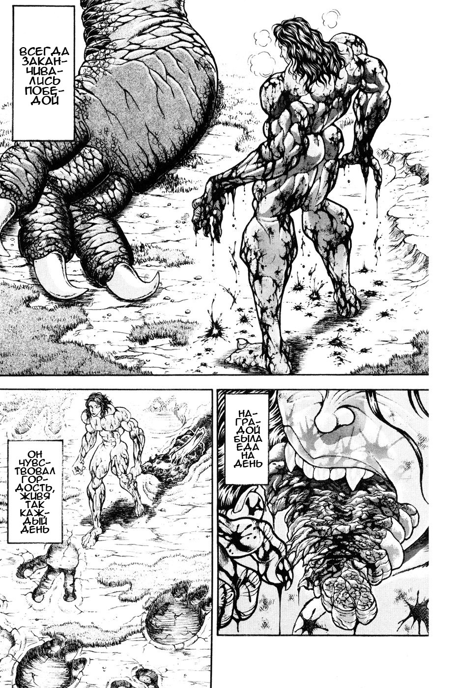 Read Hanma Baki RU Manga Online