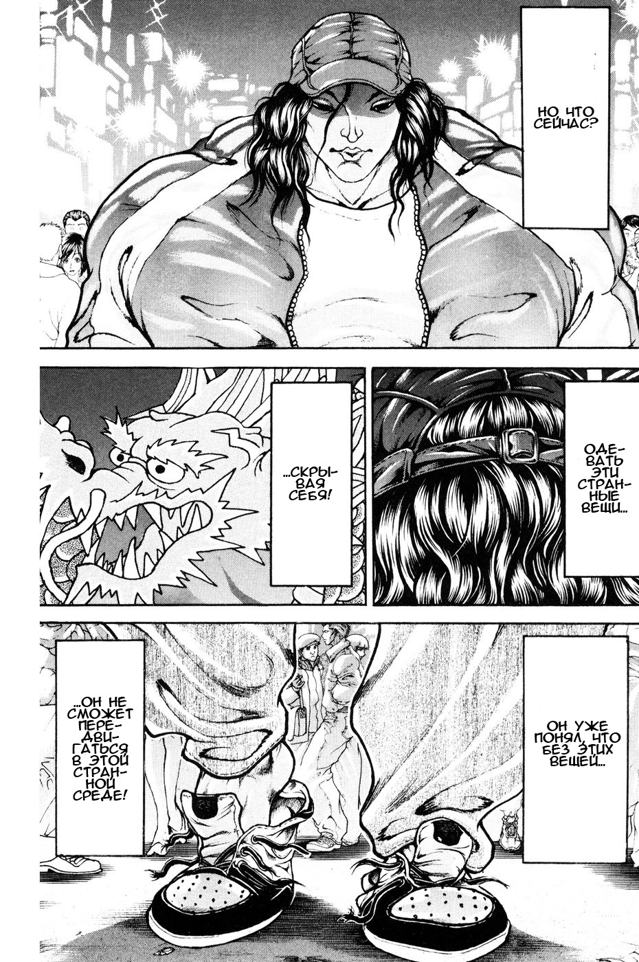 Read Hanma Baki RU Manga Online