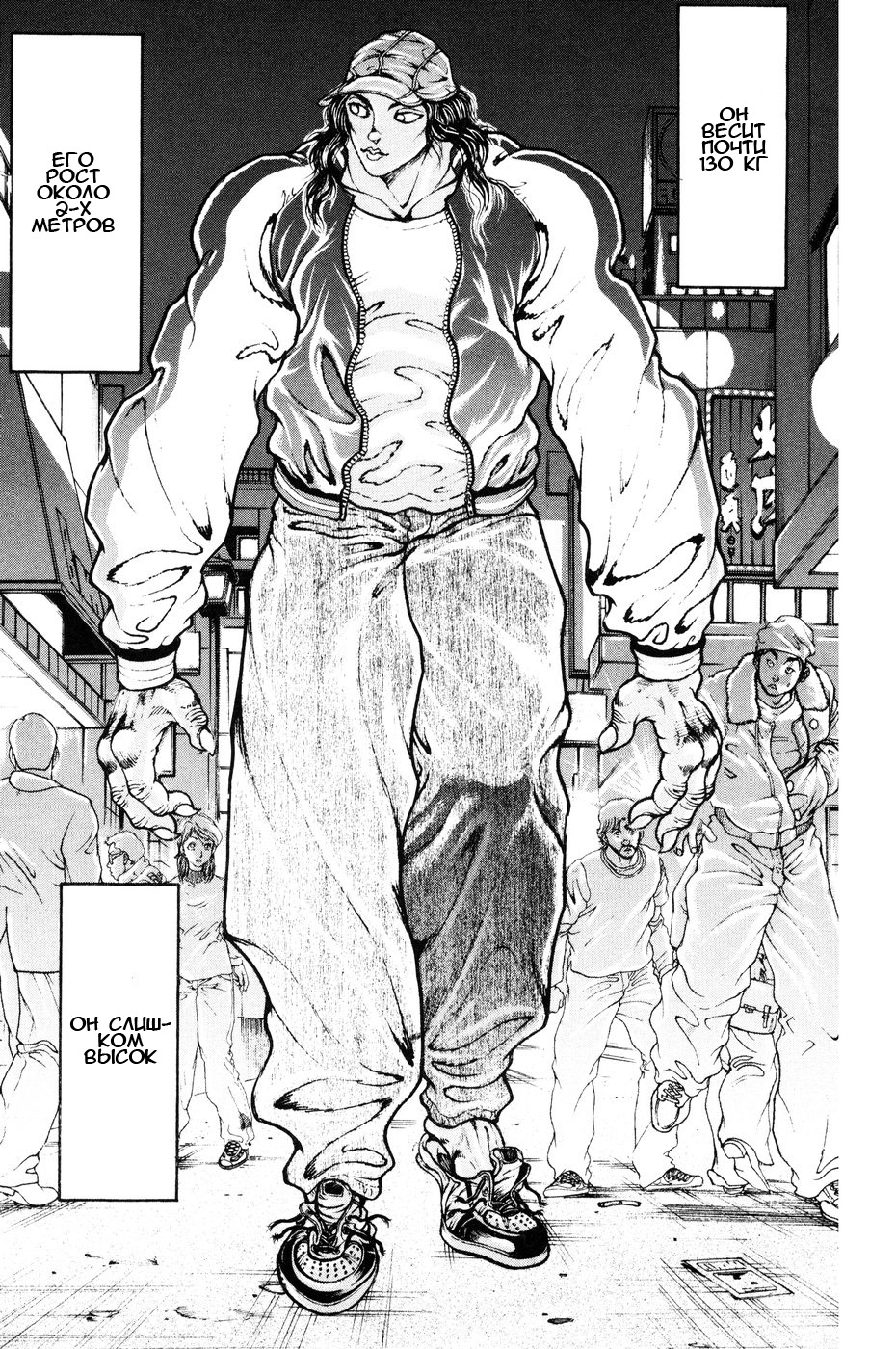 Read Hanma Baki RU Manga Online