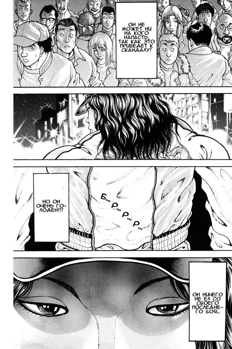 Read Hanma Baki RU Manga Online