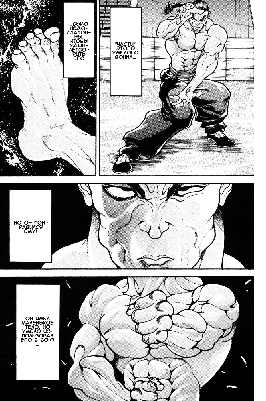 Read Hanma Baki RU Manga Online