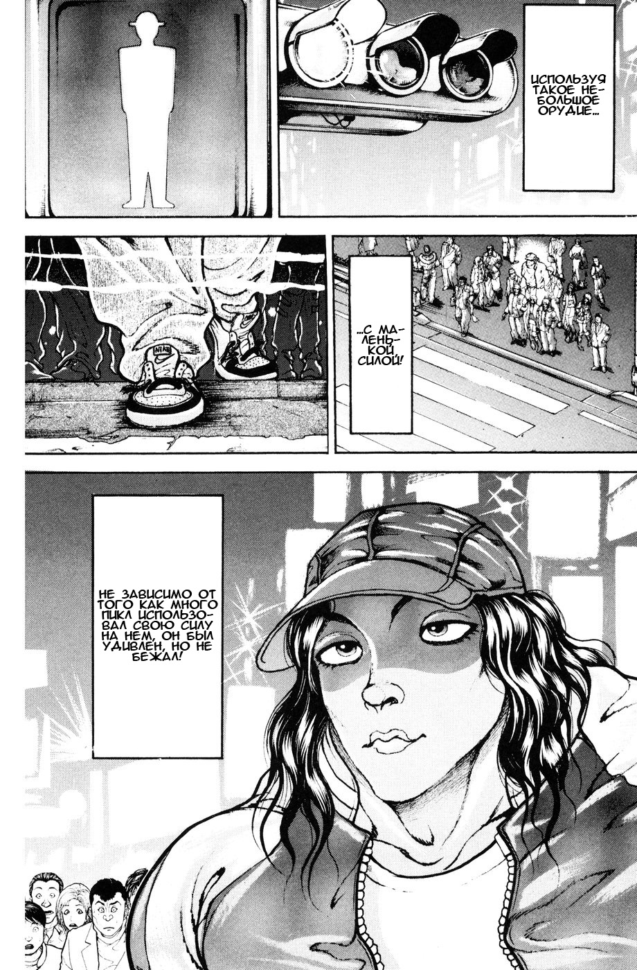 Read Hanma Baki RU Manga Online