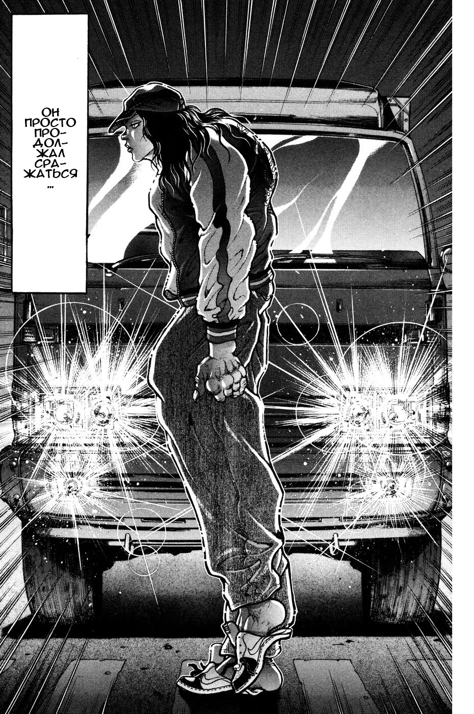 Read Hanma Baki RU Manga Online