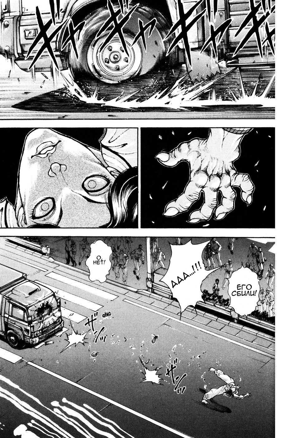 Read Hanma Baki RU Manga Online