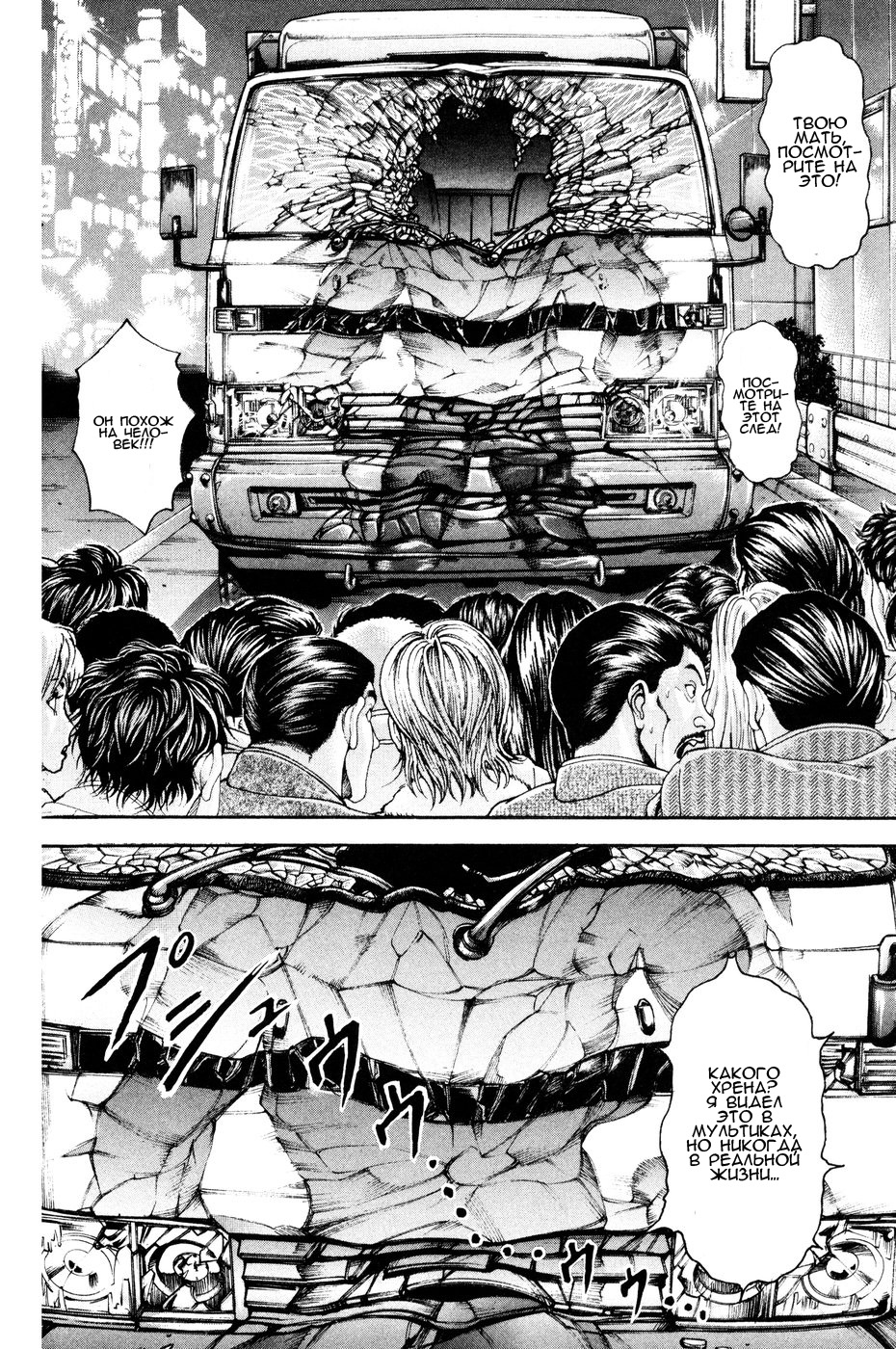 Read Hanma Baki RU Manga Online