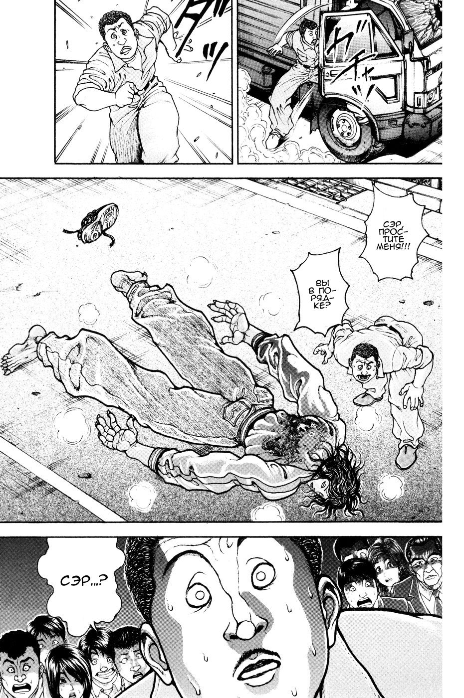 Read Hanma Baki RU Manga Online