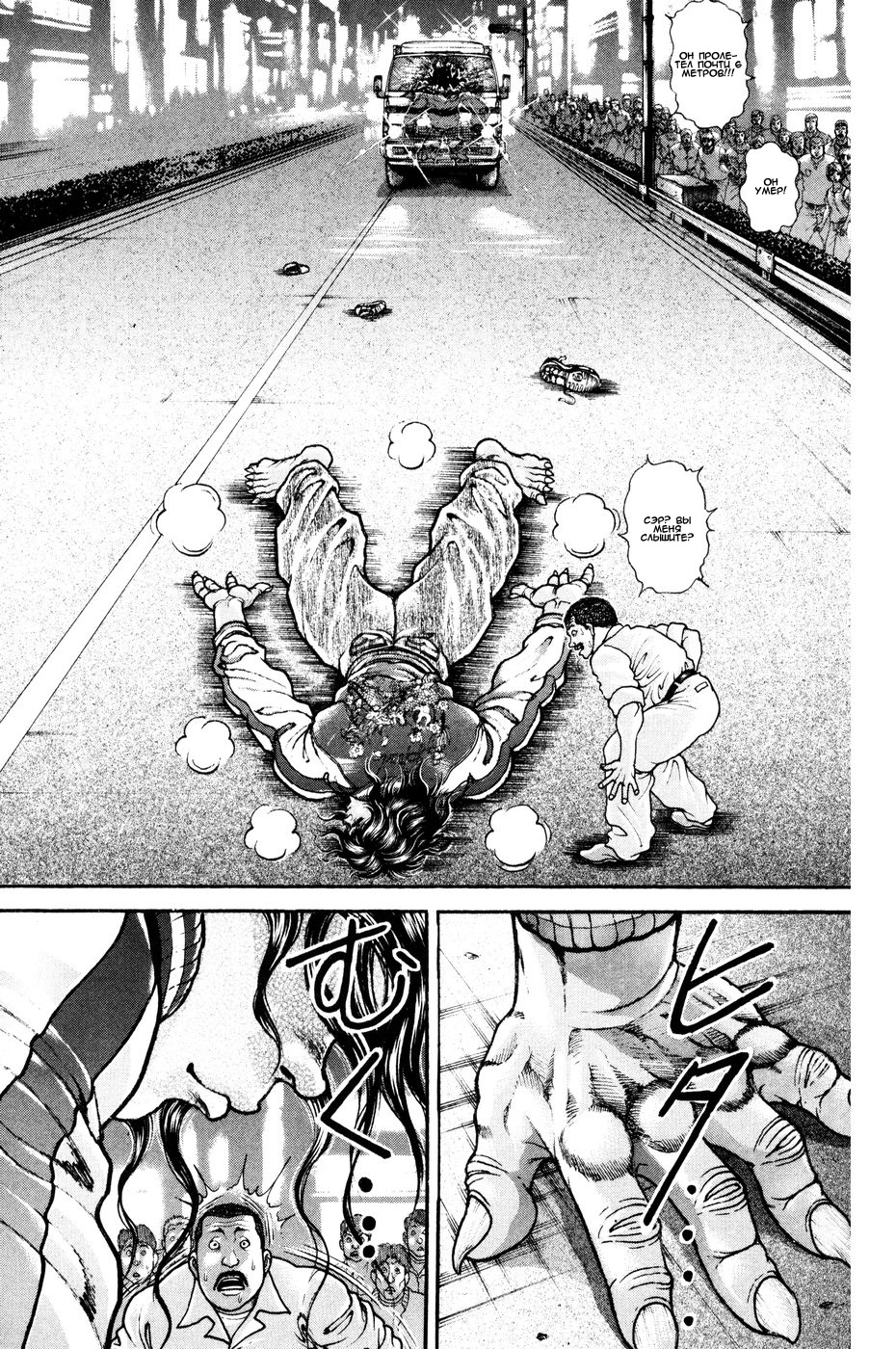 Read Hanma Baki RU Manga Online