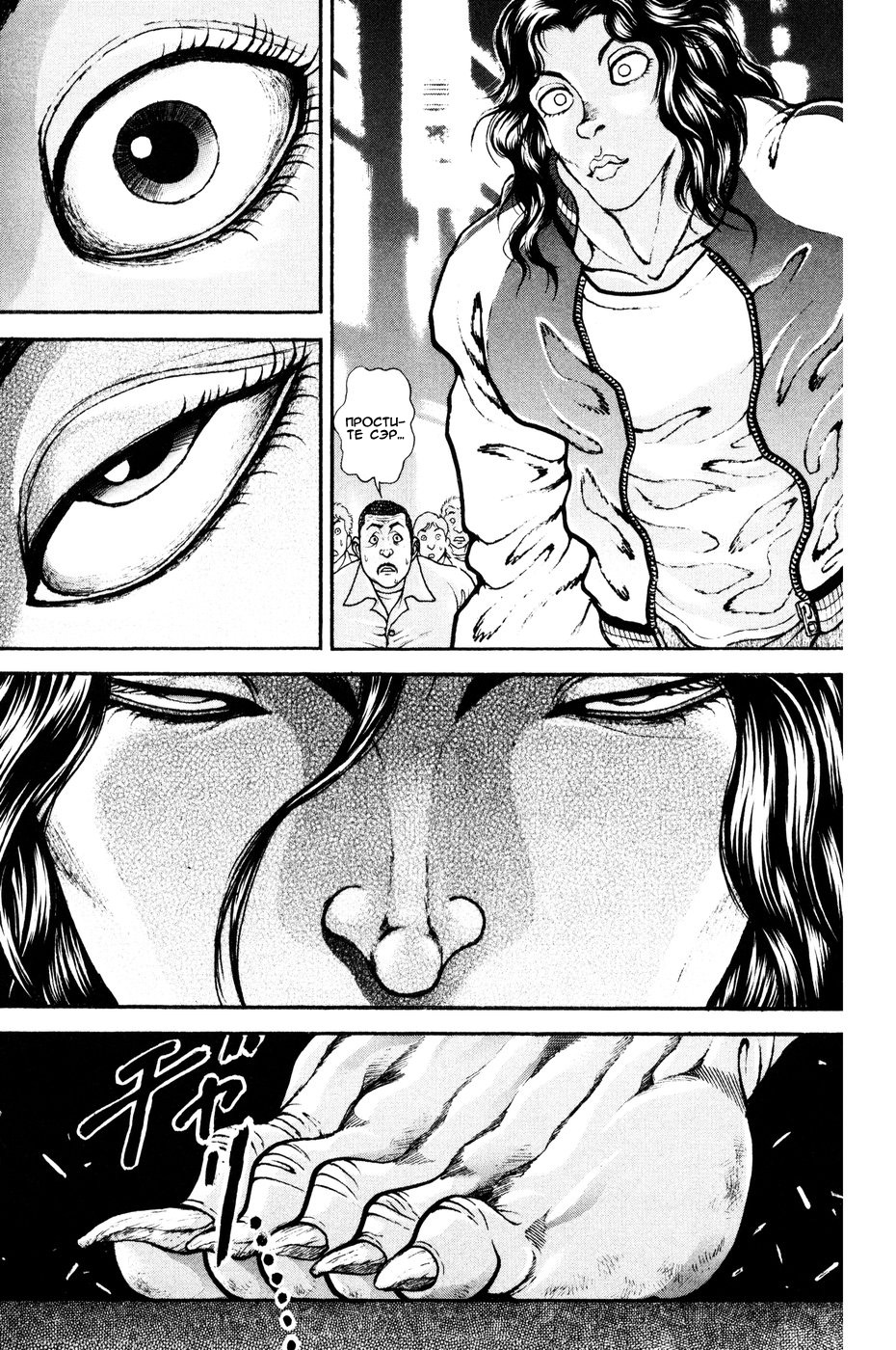 Read Hanma Baki RU Manga Online