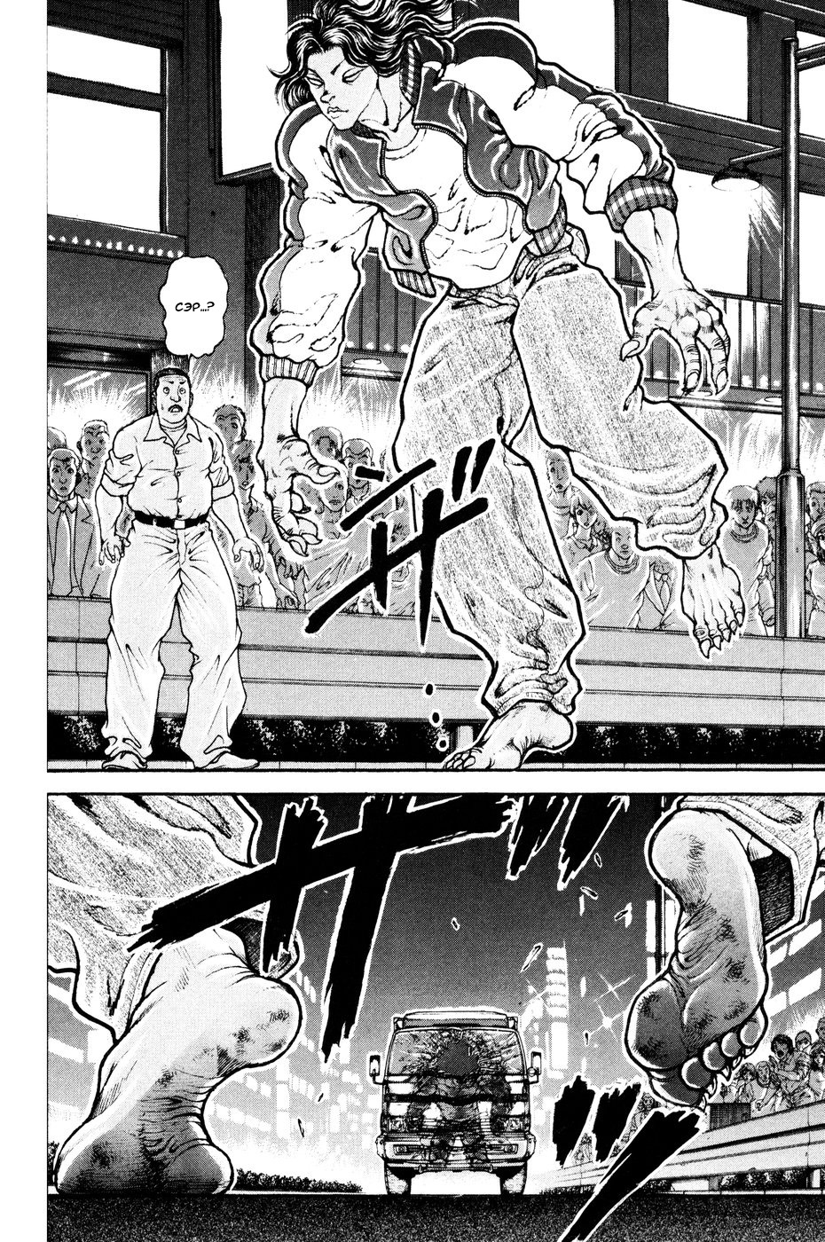 Read Hanma Baki RU Manga Online