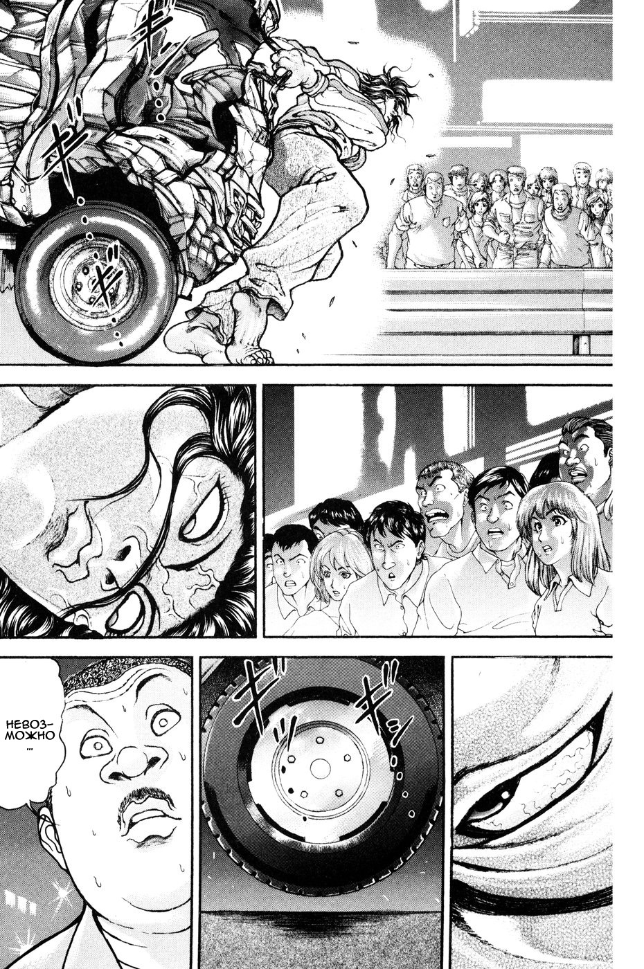 Read Hanma Baki RU Manga Online