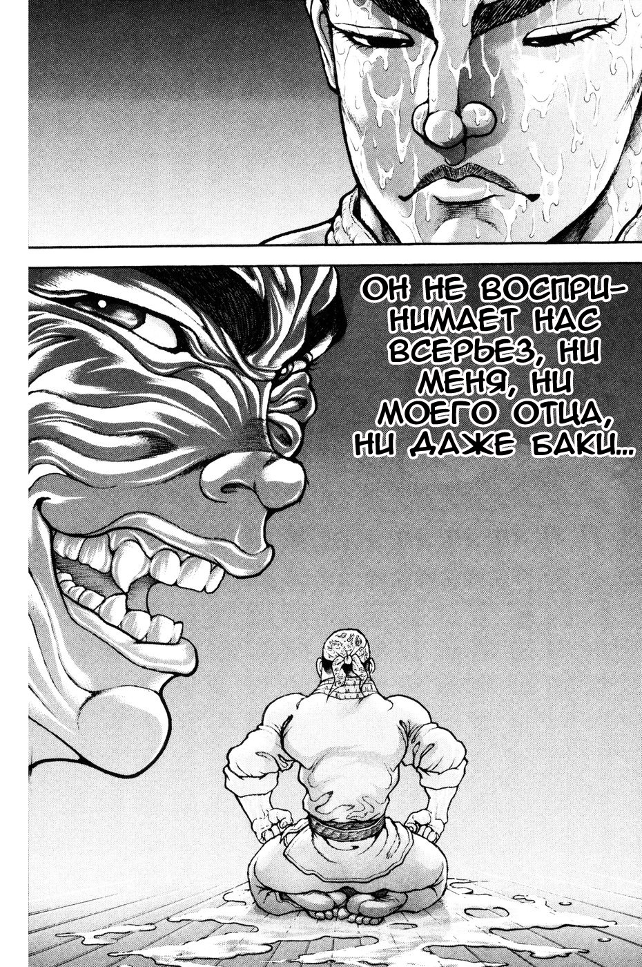 Read Hanma Baki RU Manga Online