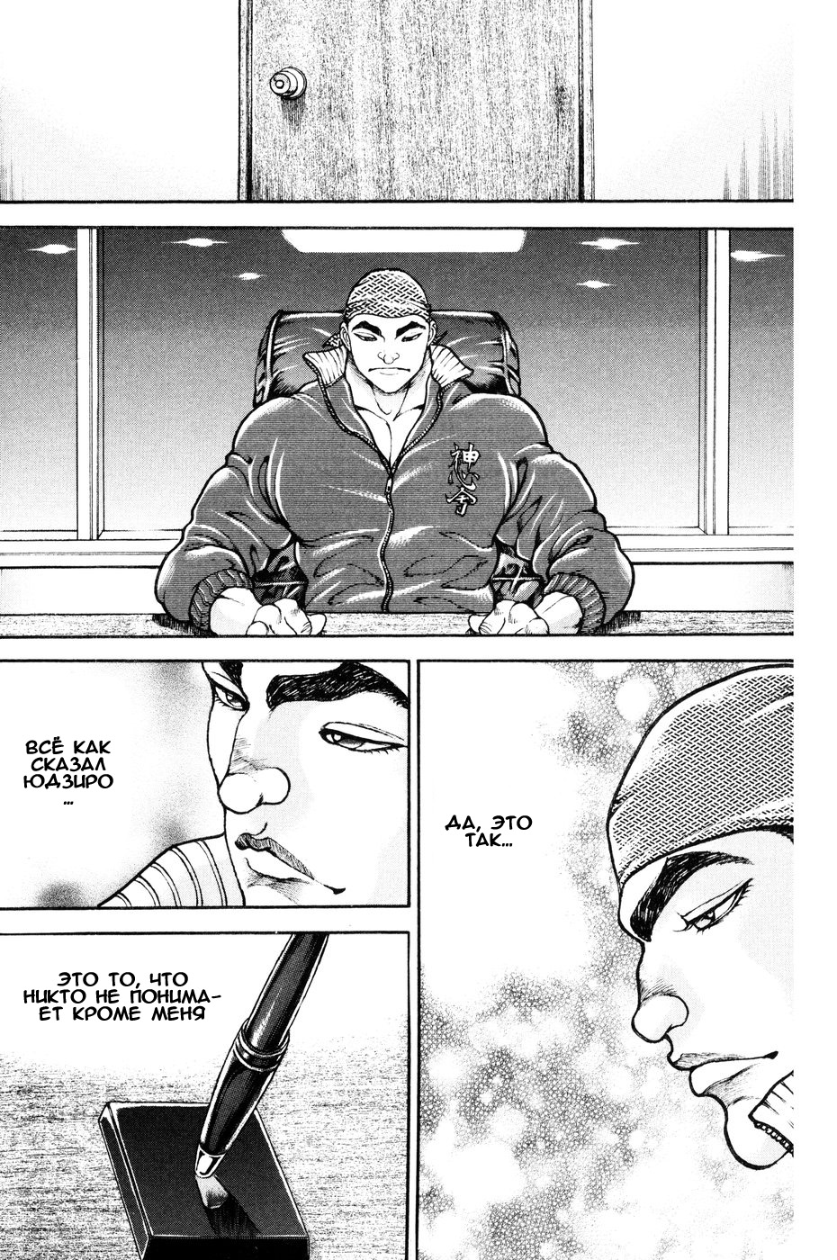 Read Hanma Baki RU Manga Online