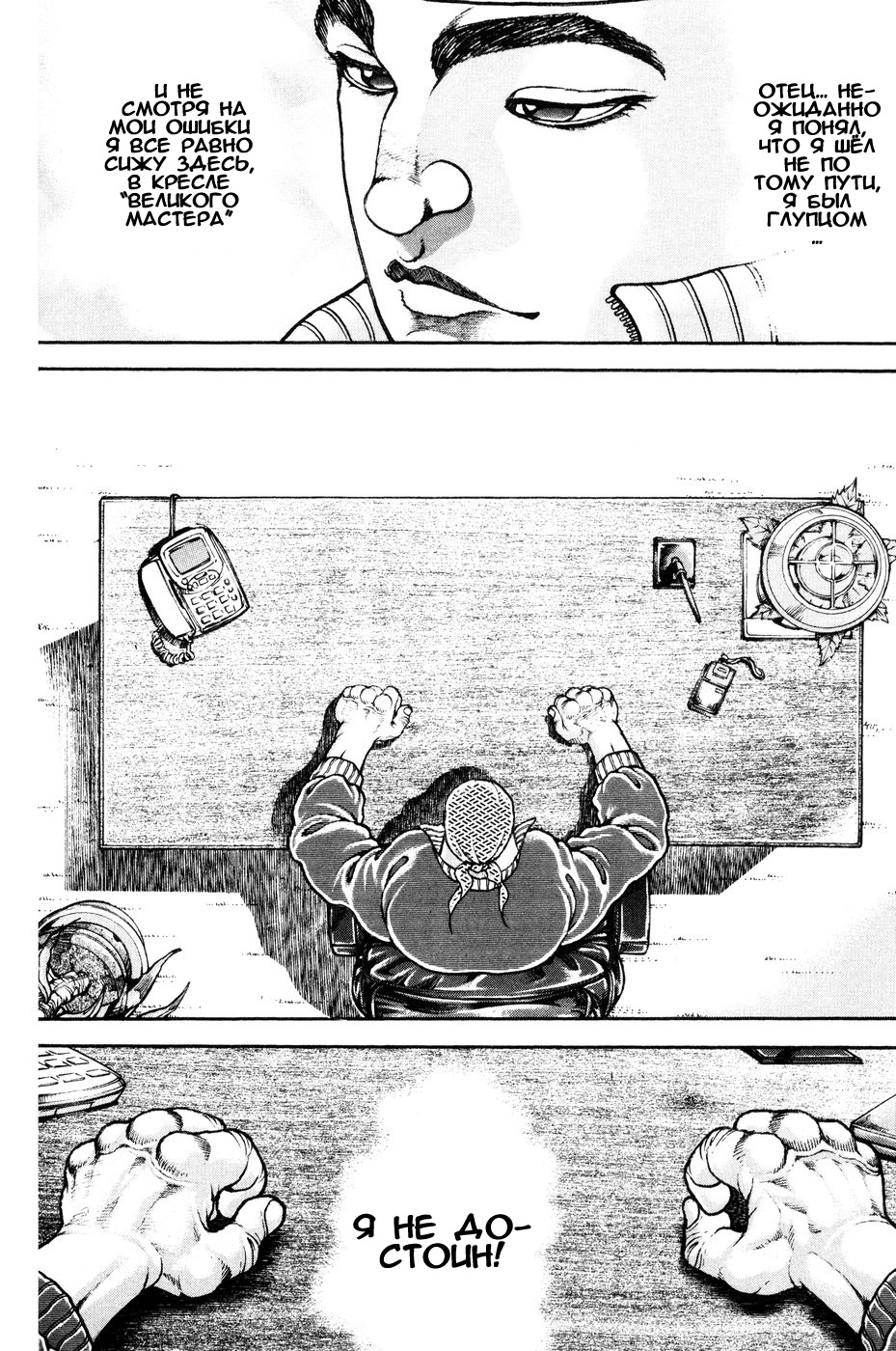 Read Hanma Baki RU Manga Online