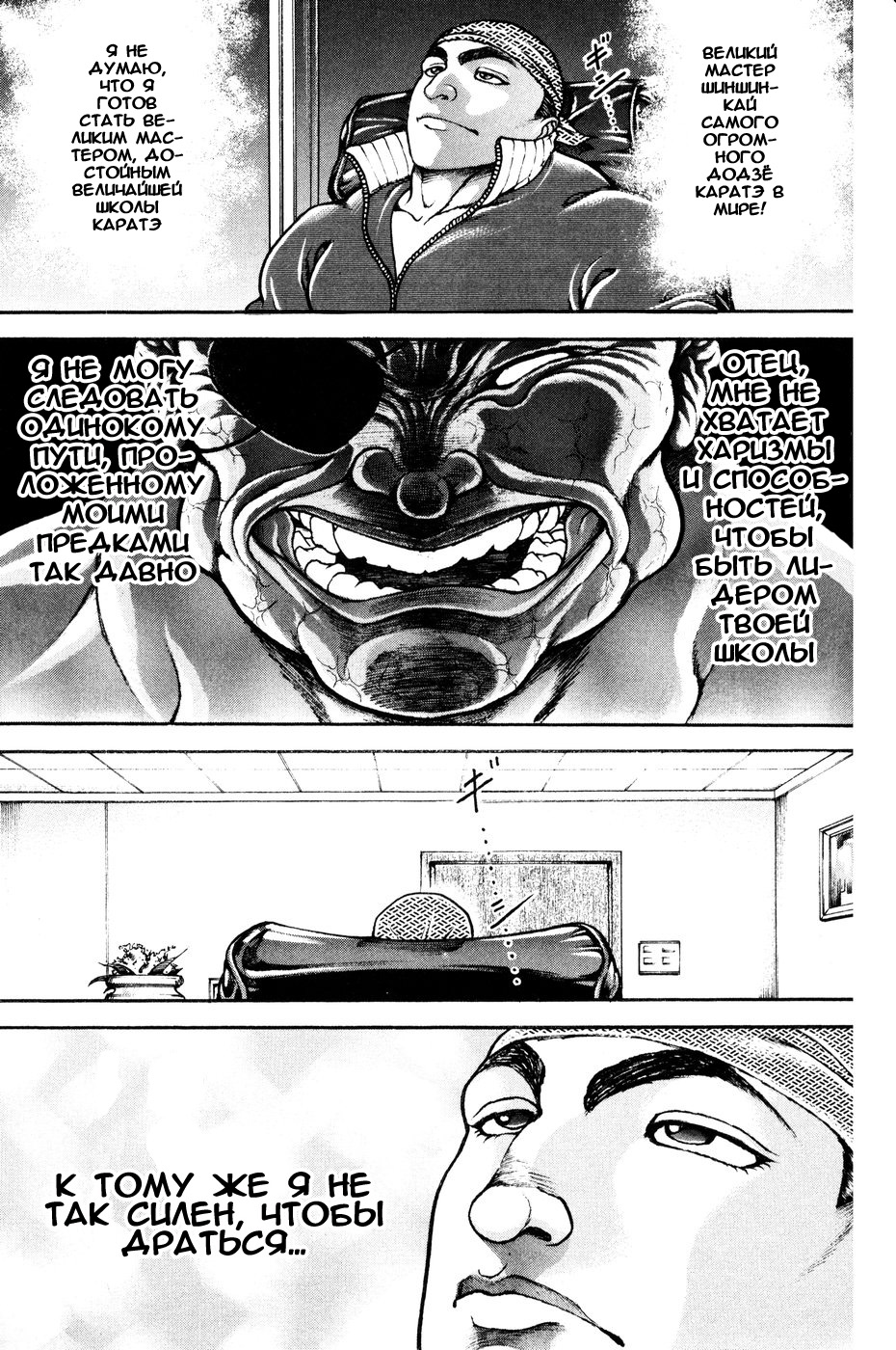 Read Hanma Baki RU Manga Online