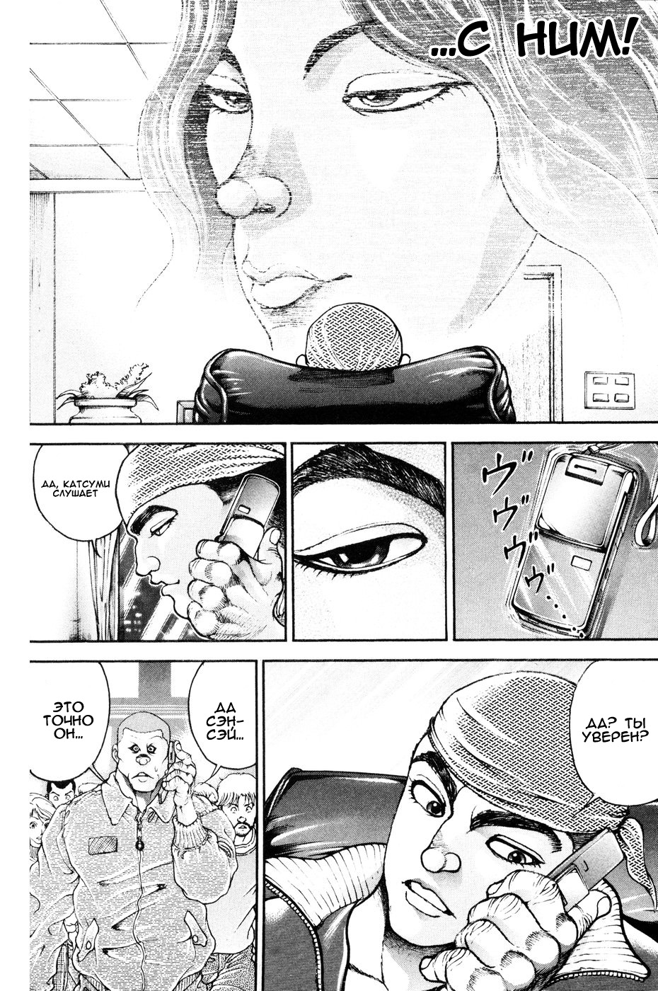 Read Hanma Baki RU Manga Online