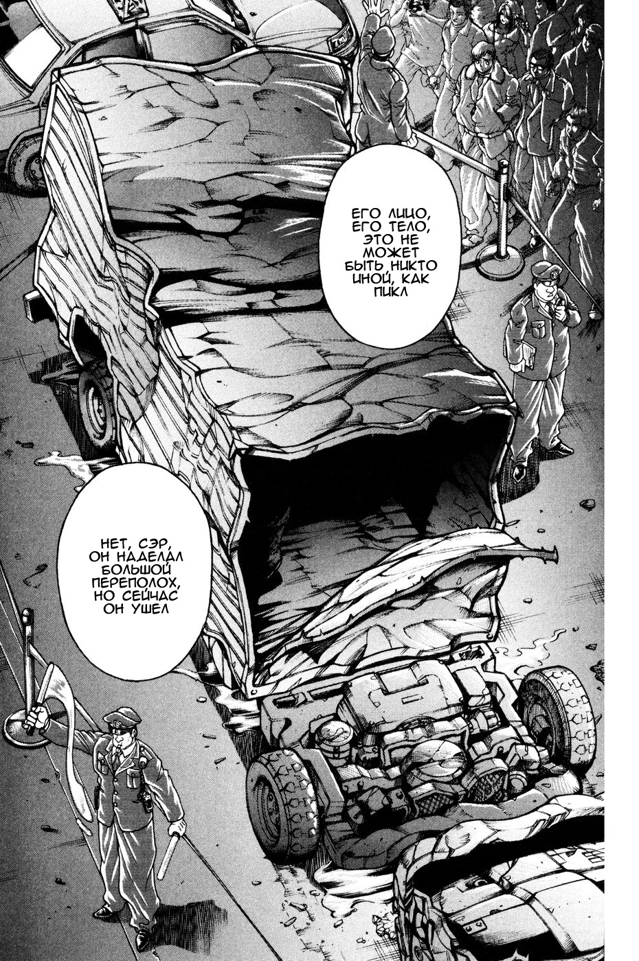 Read Hanma Baki RU Manga Online