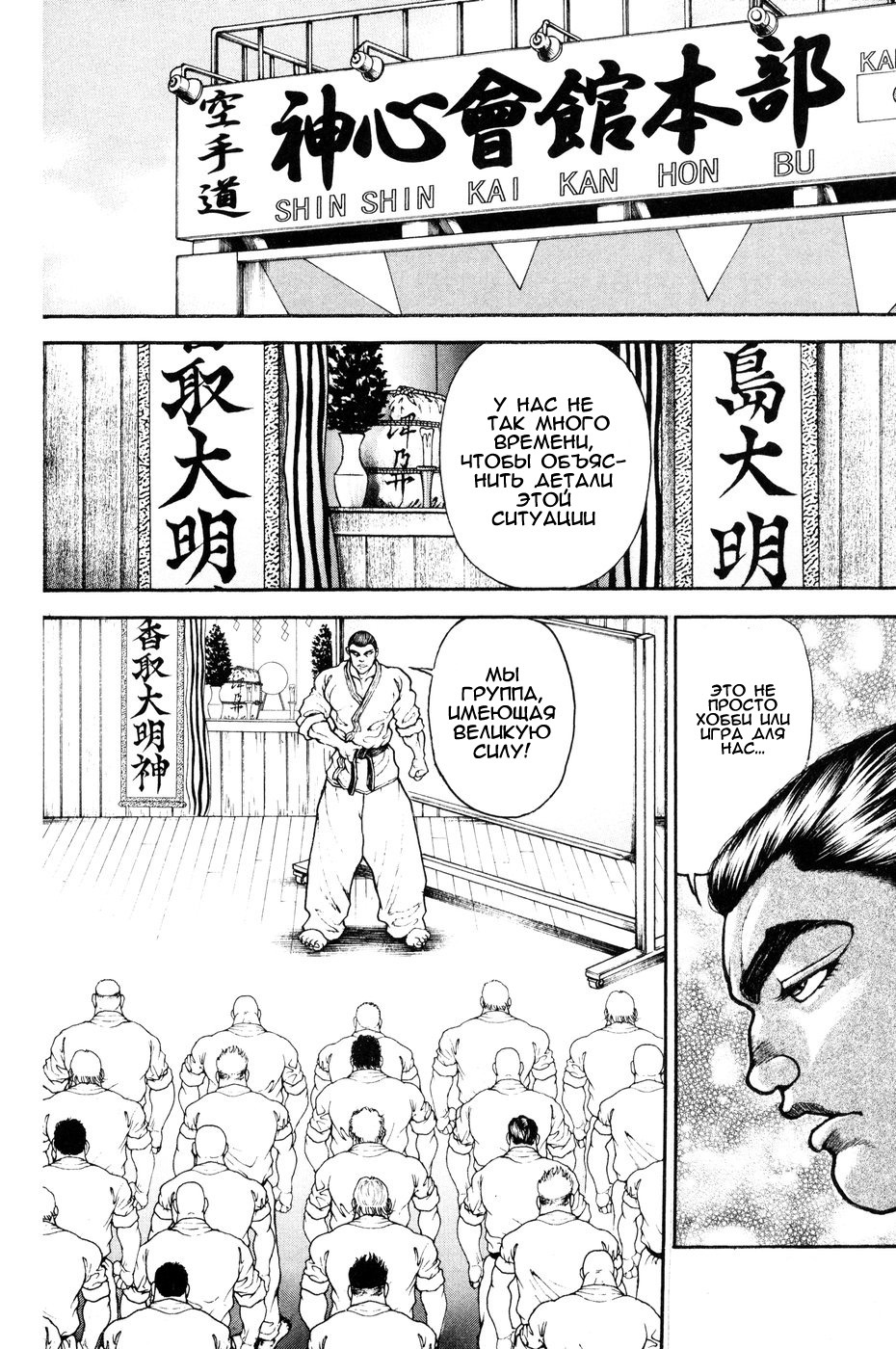 Read Hanma Baki RU Manga Online