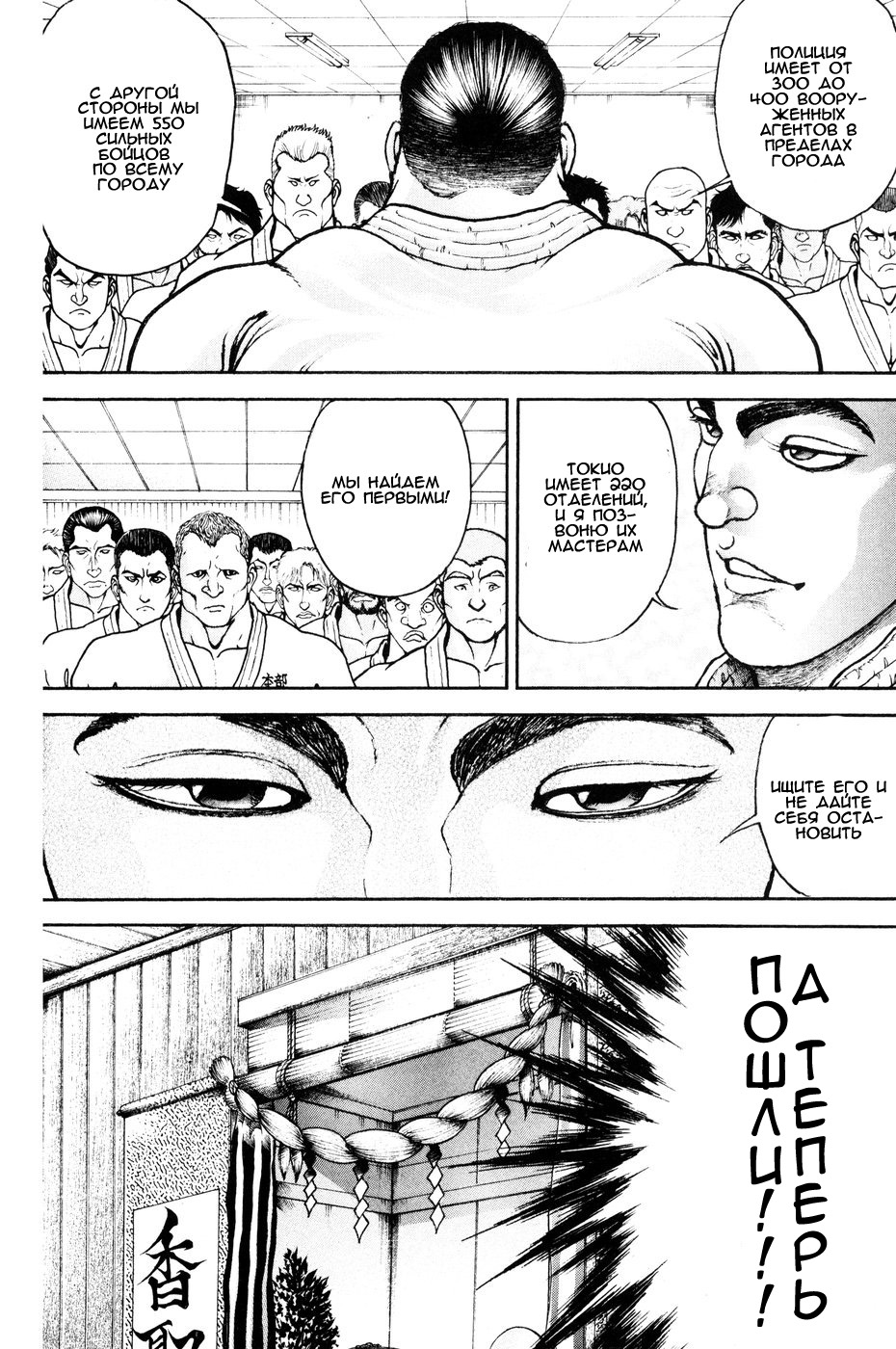 Read Hanma Baki RU Manga Online