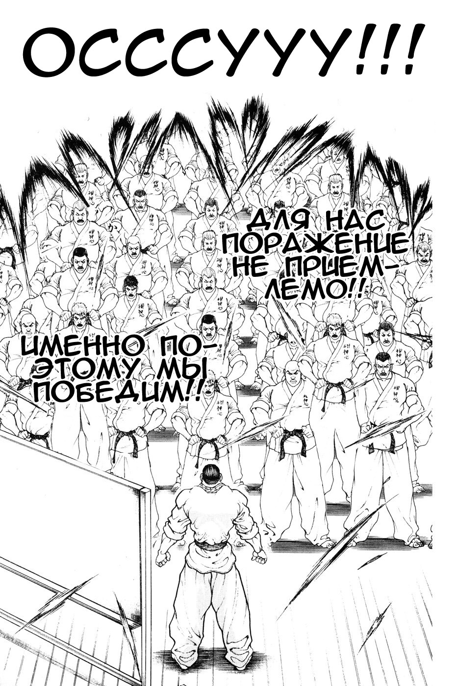 Read Hanma Baki RU Manga Online