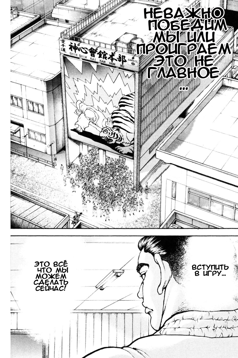 Read Hanma Baki RU Manga Online