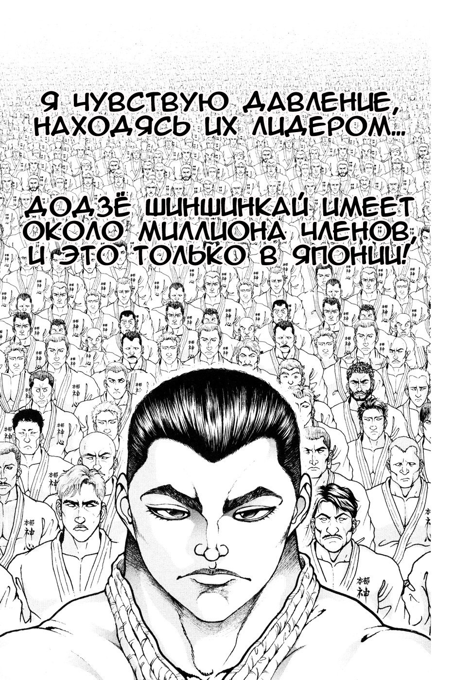 Read Hanma Baki RU Manga Online