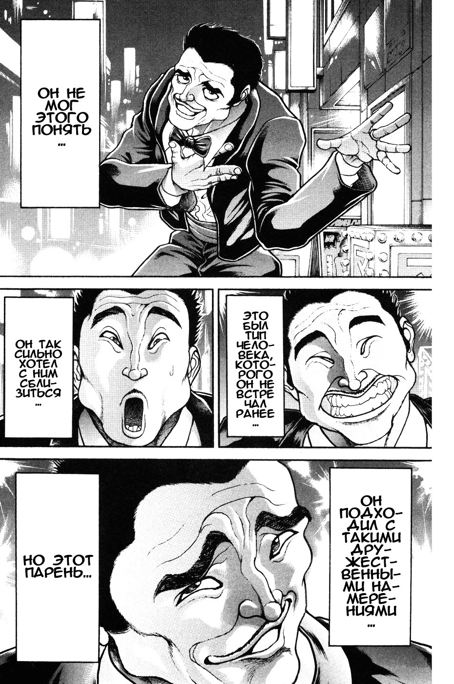 Read Hanma Baki RU Manga Online