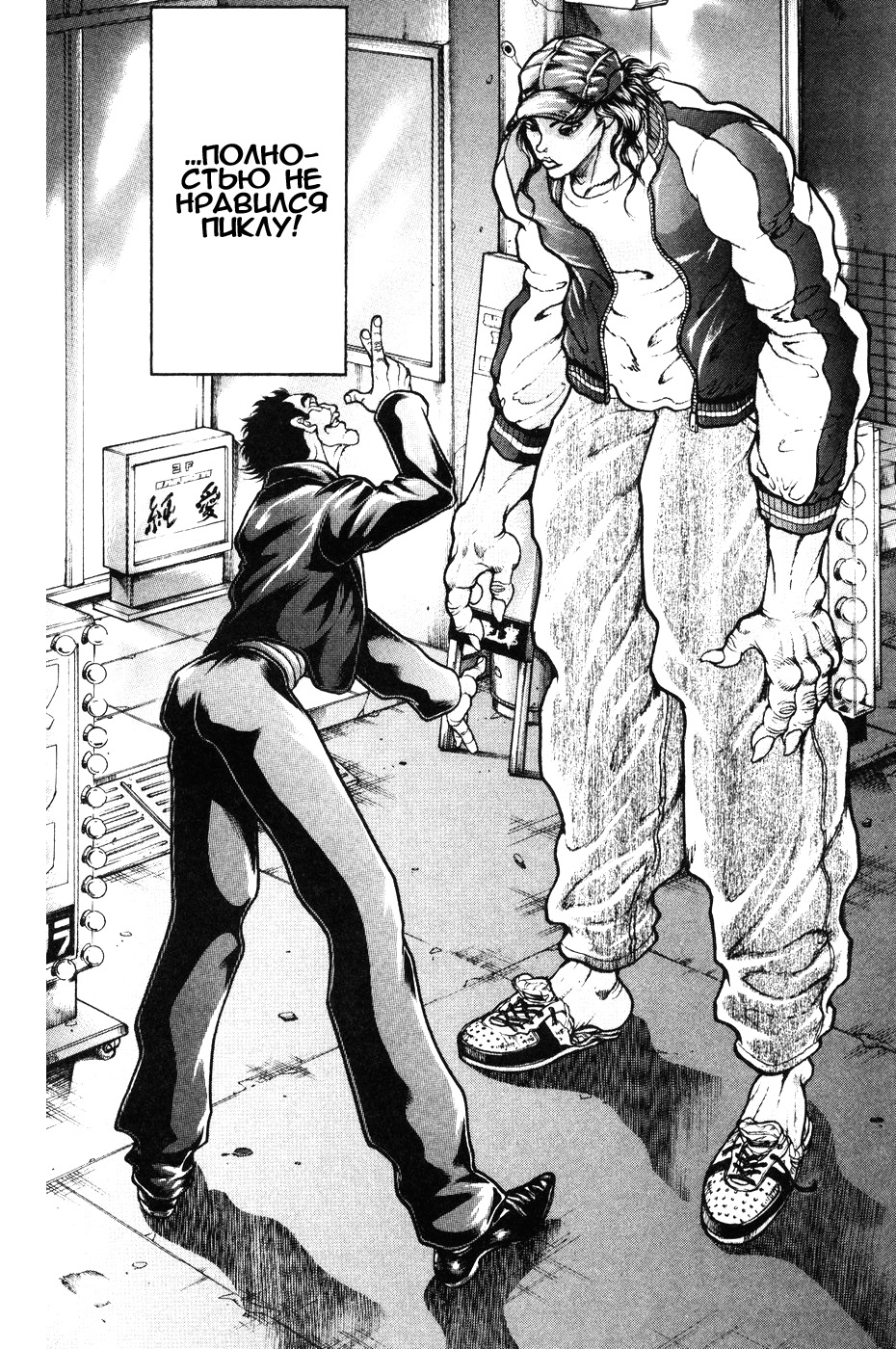 Read Hanma Baki RU Manga Online