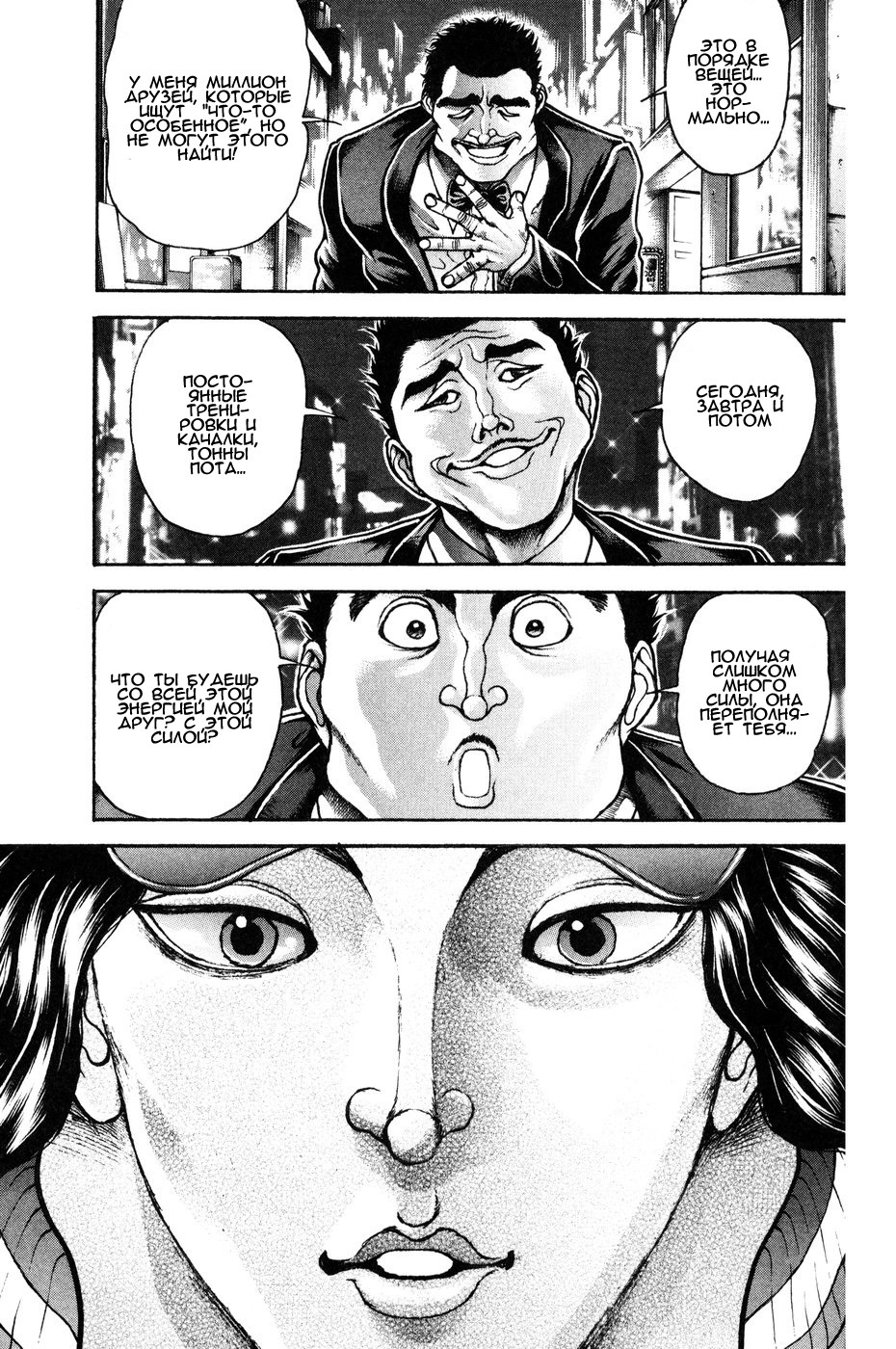 Read Hanma Baki RU Manga Online