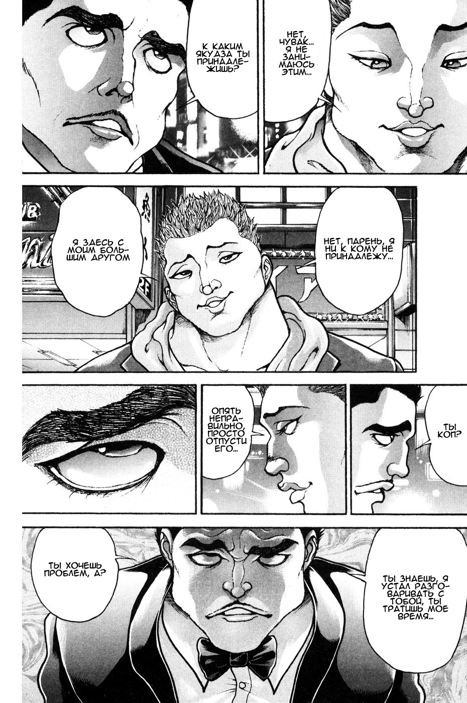 Read Hanma Baki RU Manga Online