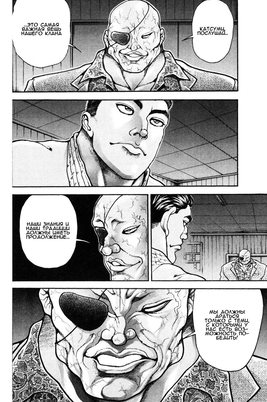 Read Hanma Baki RU Manga Online
