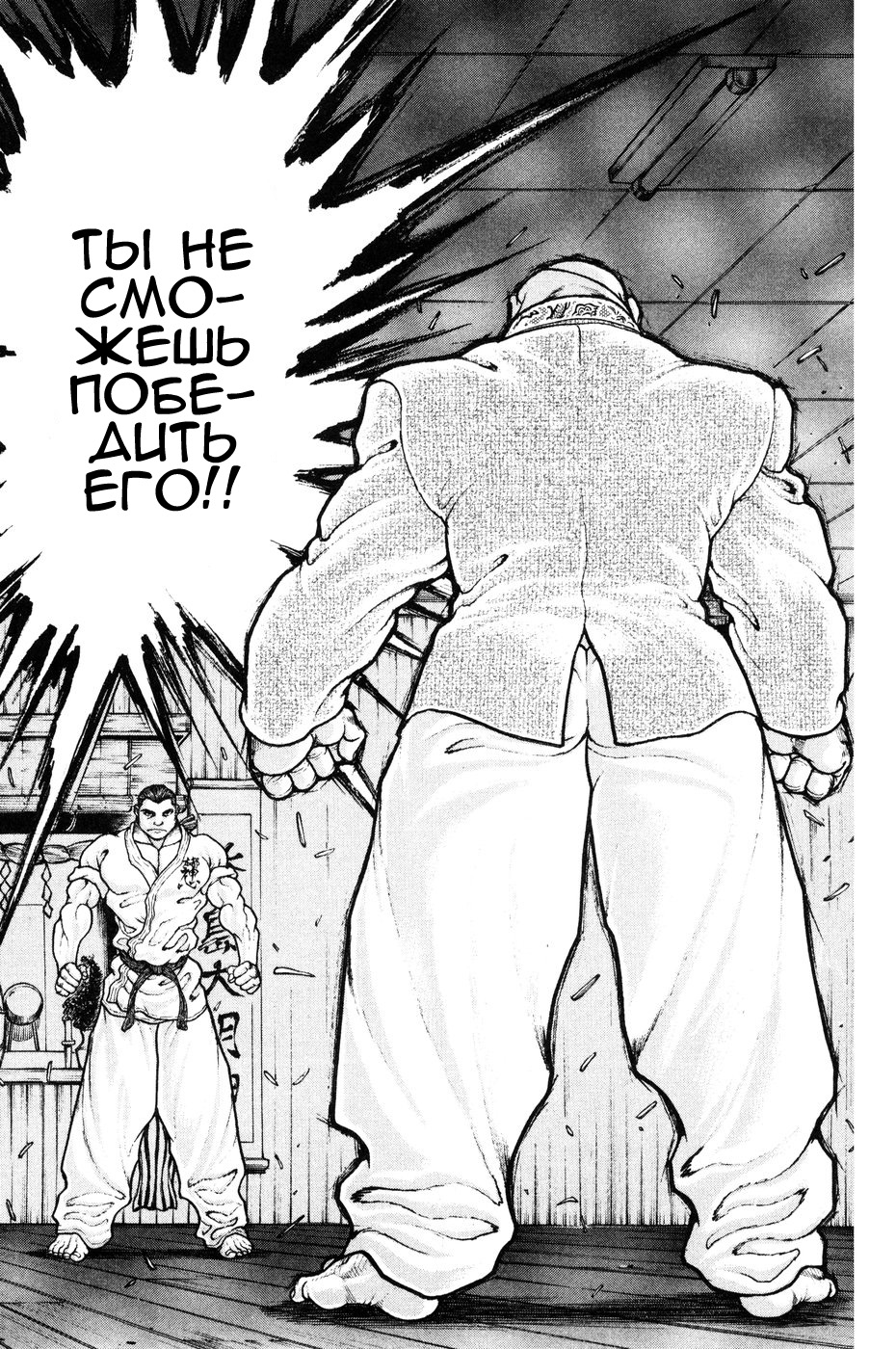 Read Hanma Baki RU Manga Online
