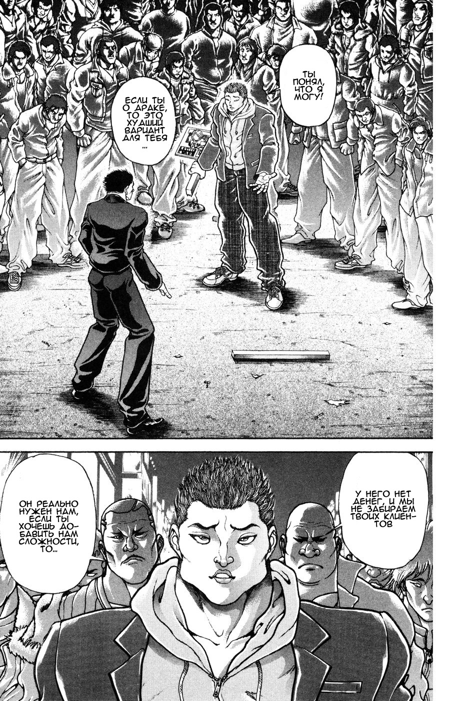 Read Hanma Baki RU Manga Online