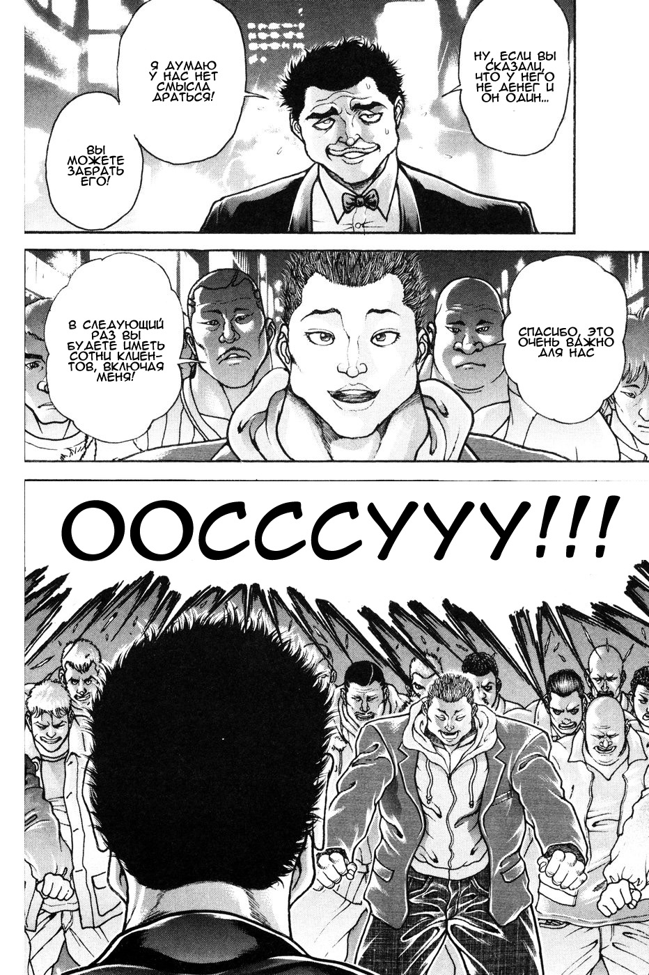 Read Hanma Baki RU Manga Online