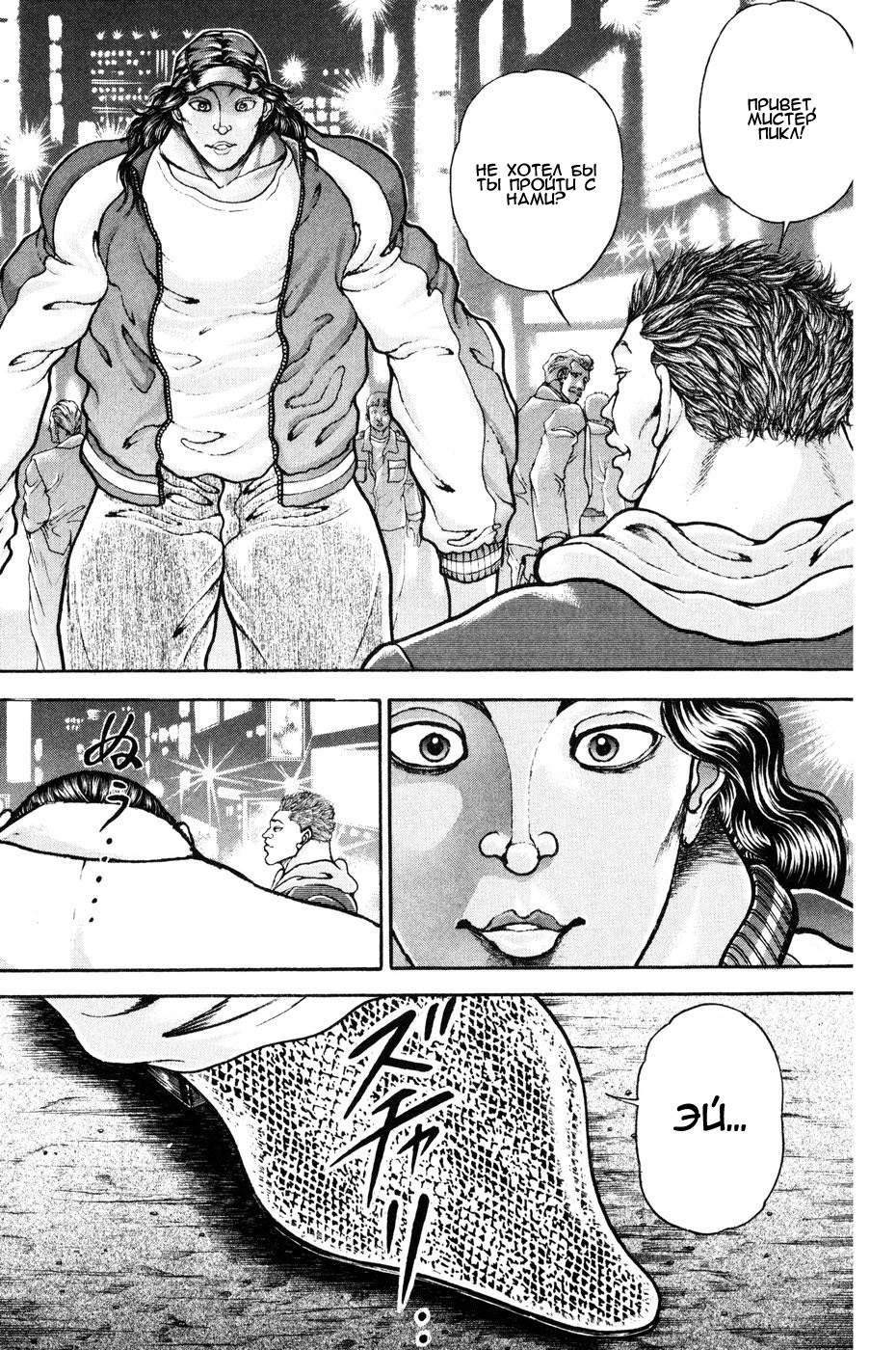 Read Hanma Baki RU Manga Online