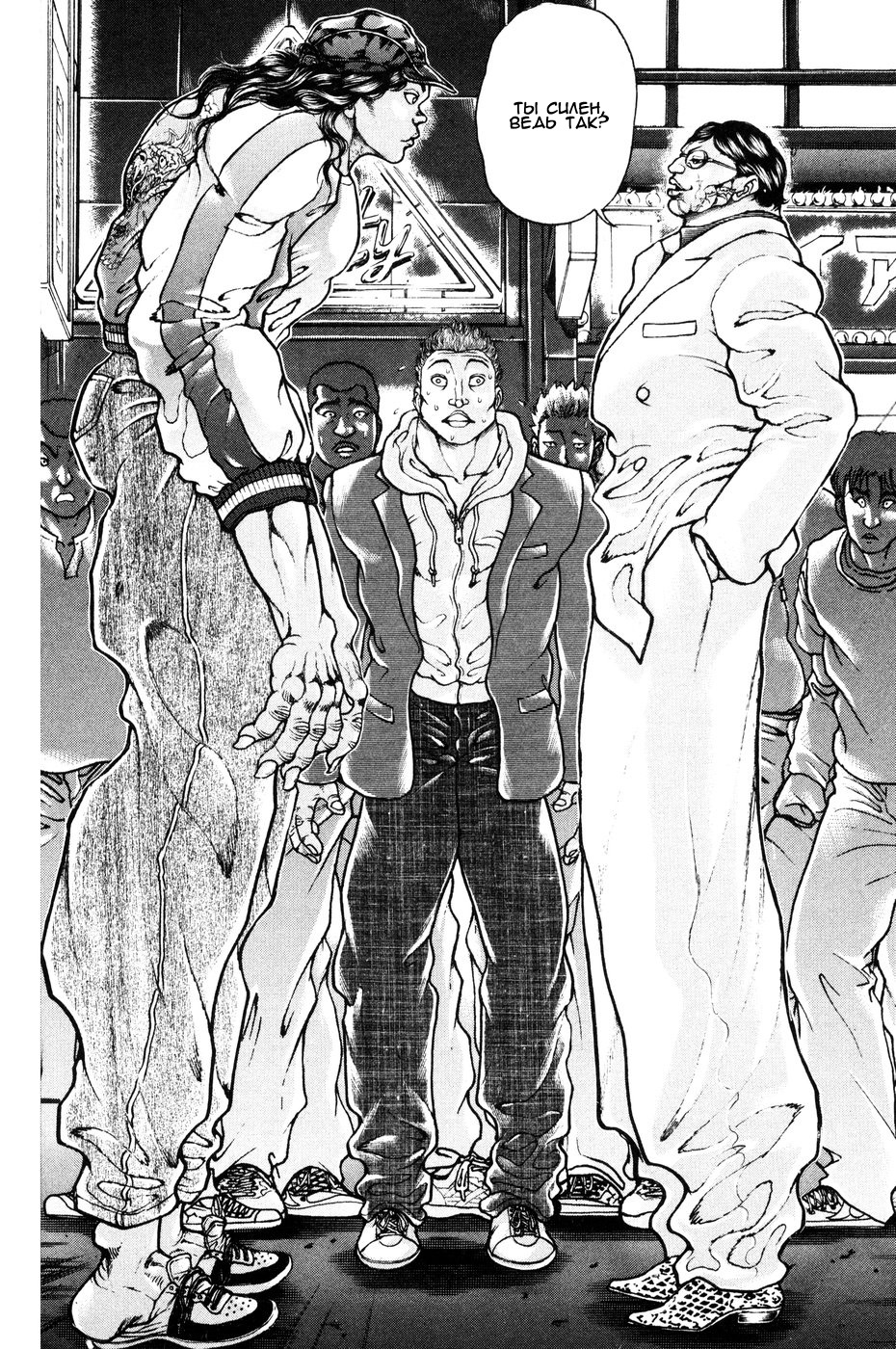 Read Hanma Baki RU Manga Online