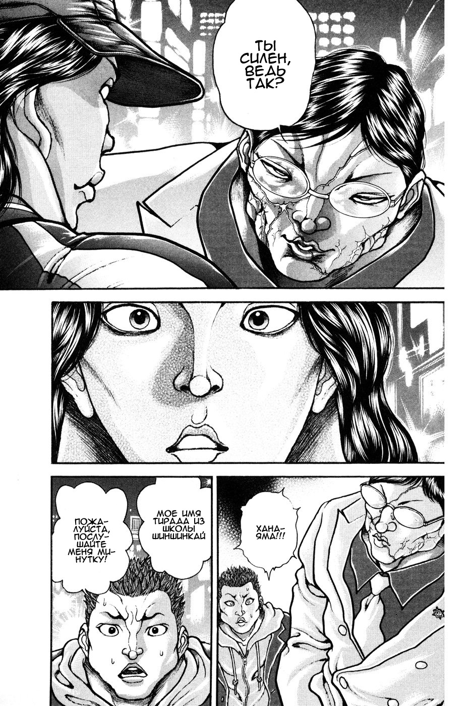 Read Hanma Baki RU Manga Online