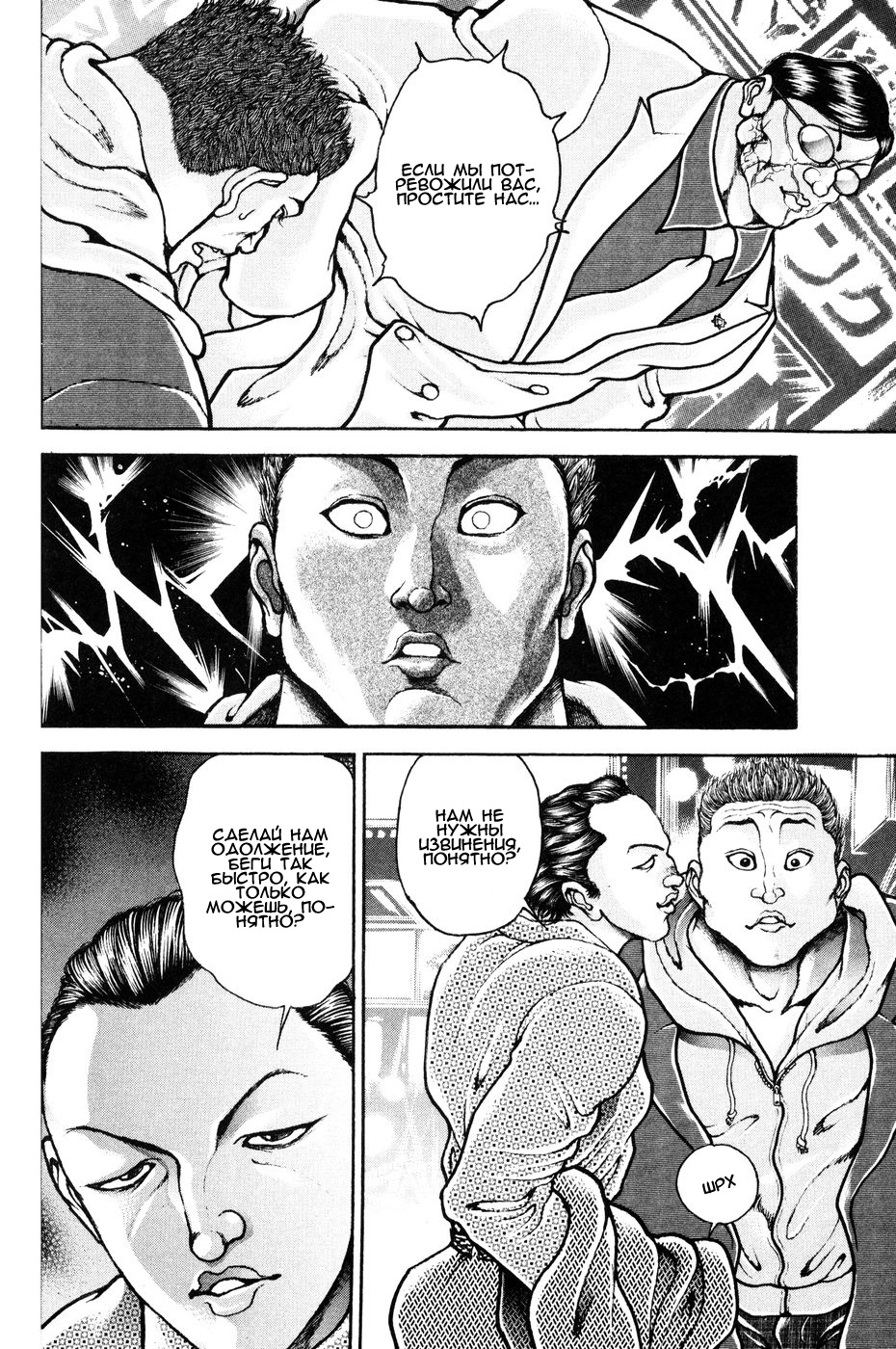 Read Hanma Baki RU Manga Online