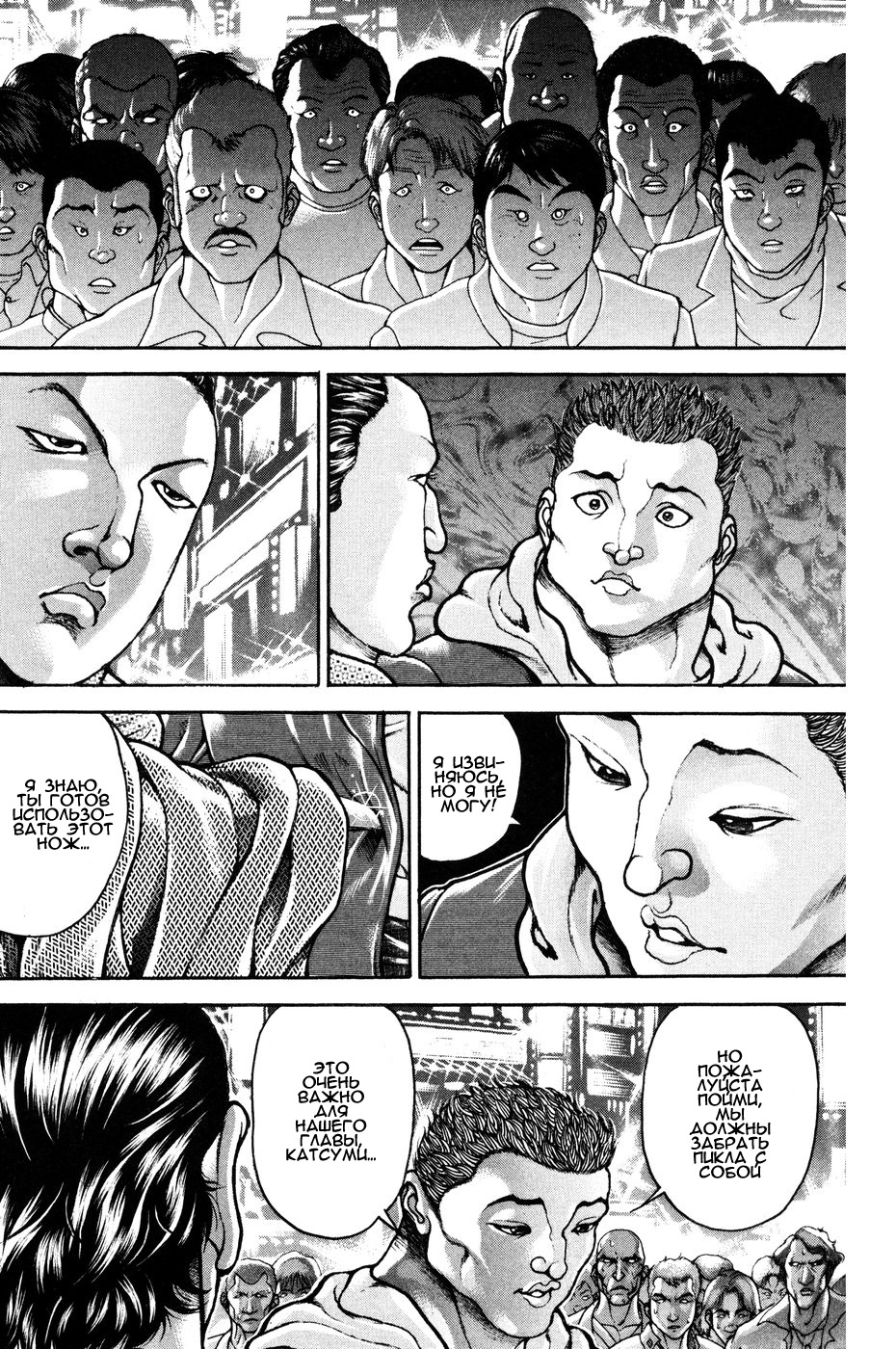 Read Hanma Baki RU Manga Online