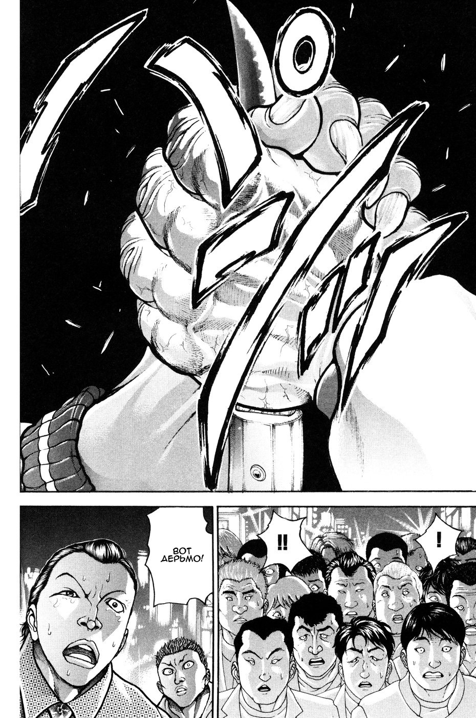 Read Hanma Baki RU Manga Online