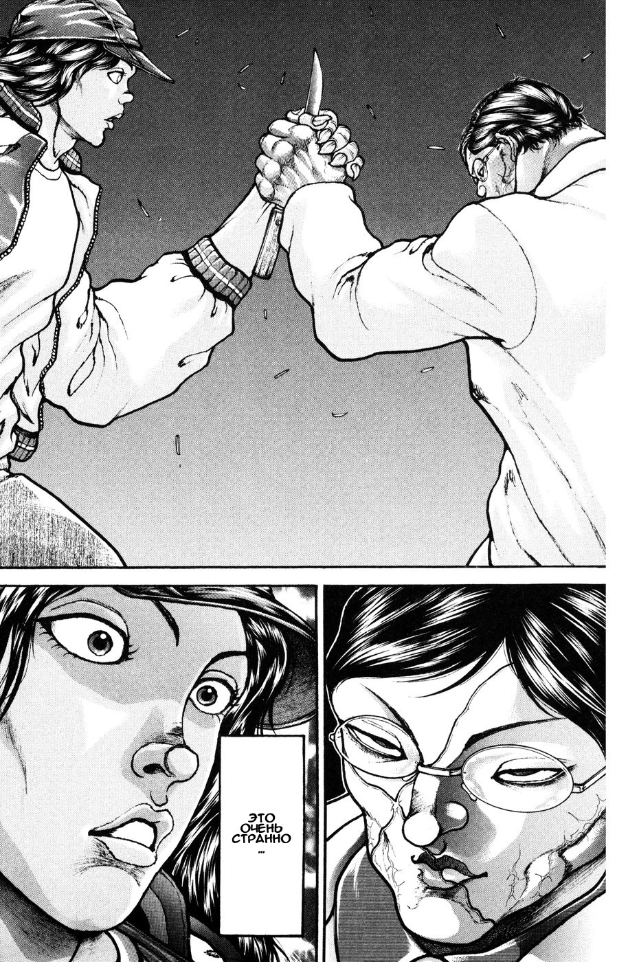 Read Hanma Baki RU Manga Online