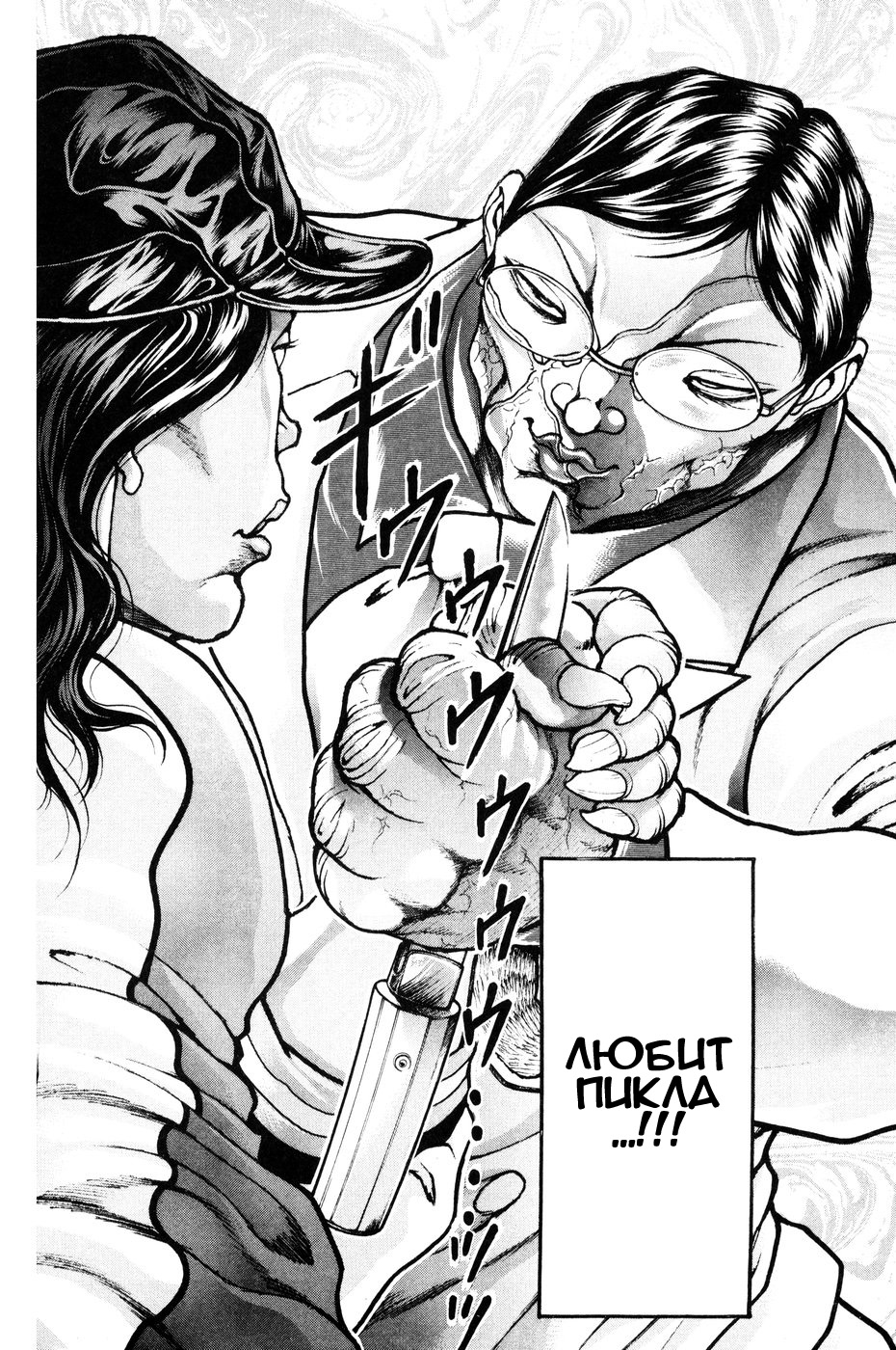 Read Hanma Baki RU Manga Online