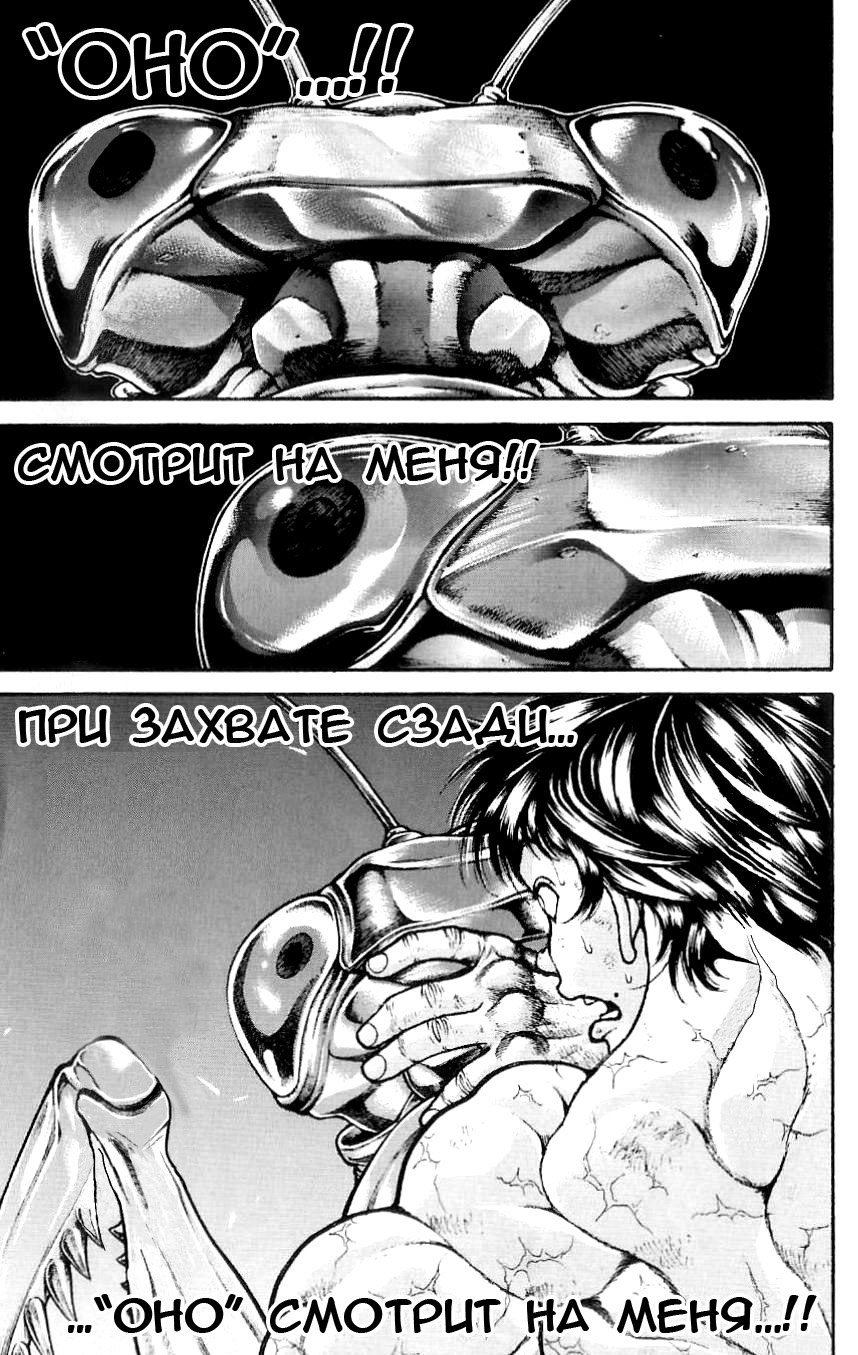 Read Hanma Baki RU Manga Online