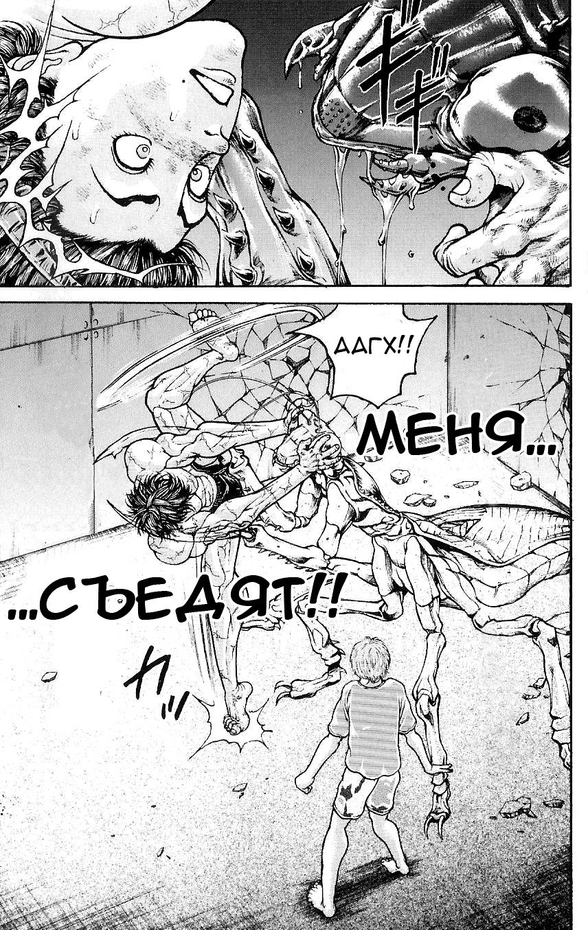 Read Hanma Baki RU Manga Online