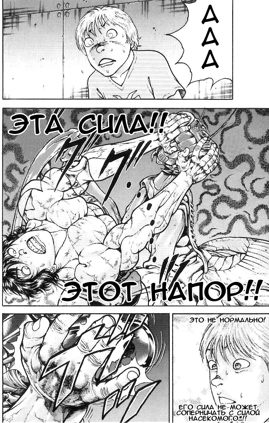 Read Hanma Baki RU Manga Online