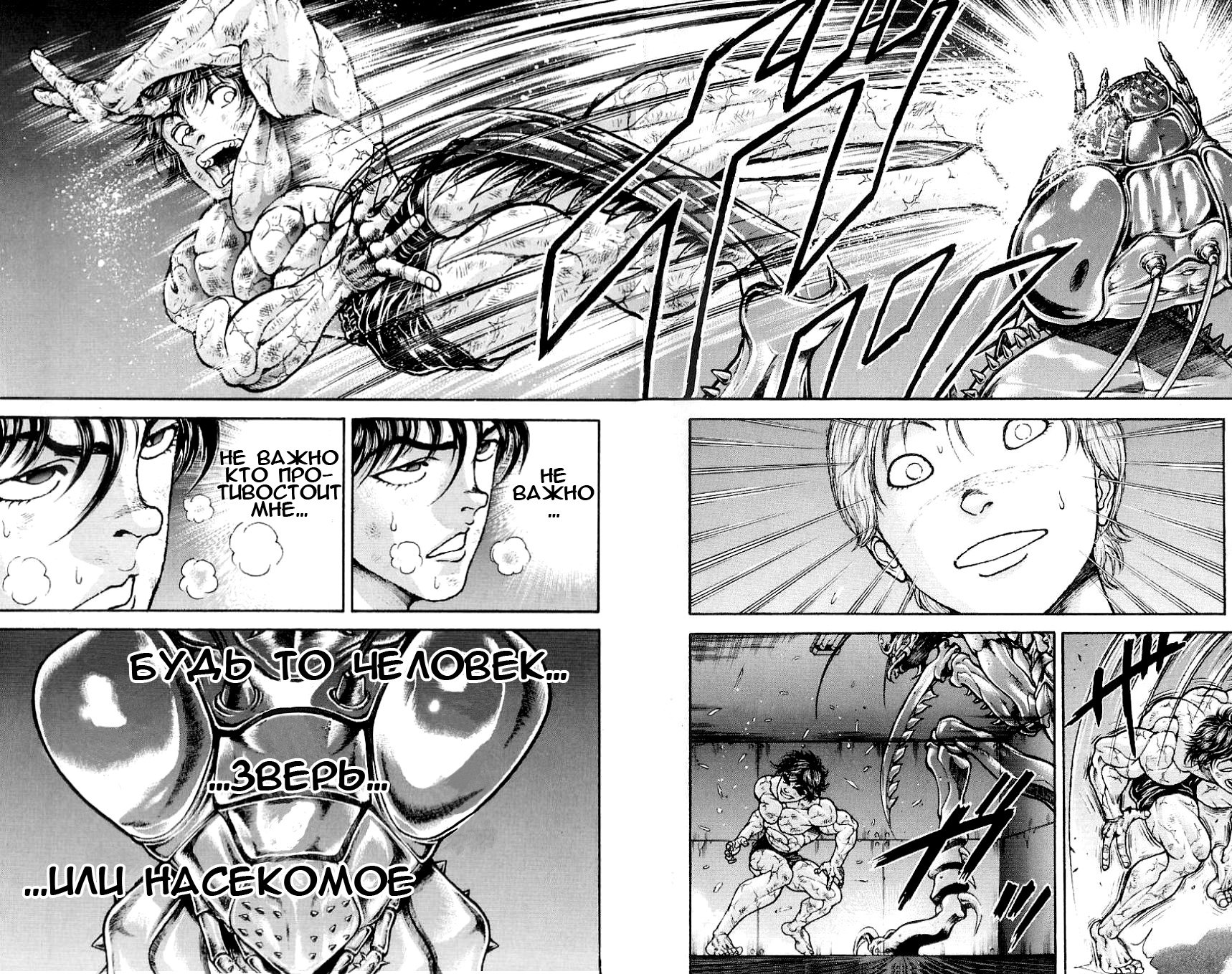 Read Hanma Baki RU Manga Online