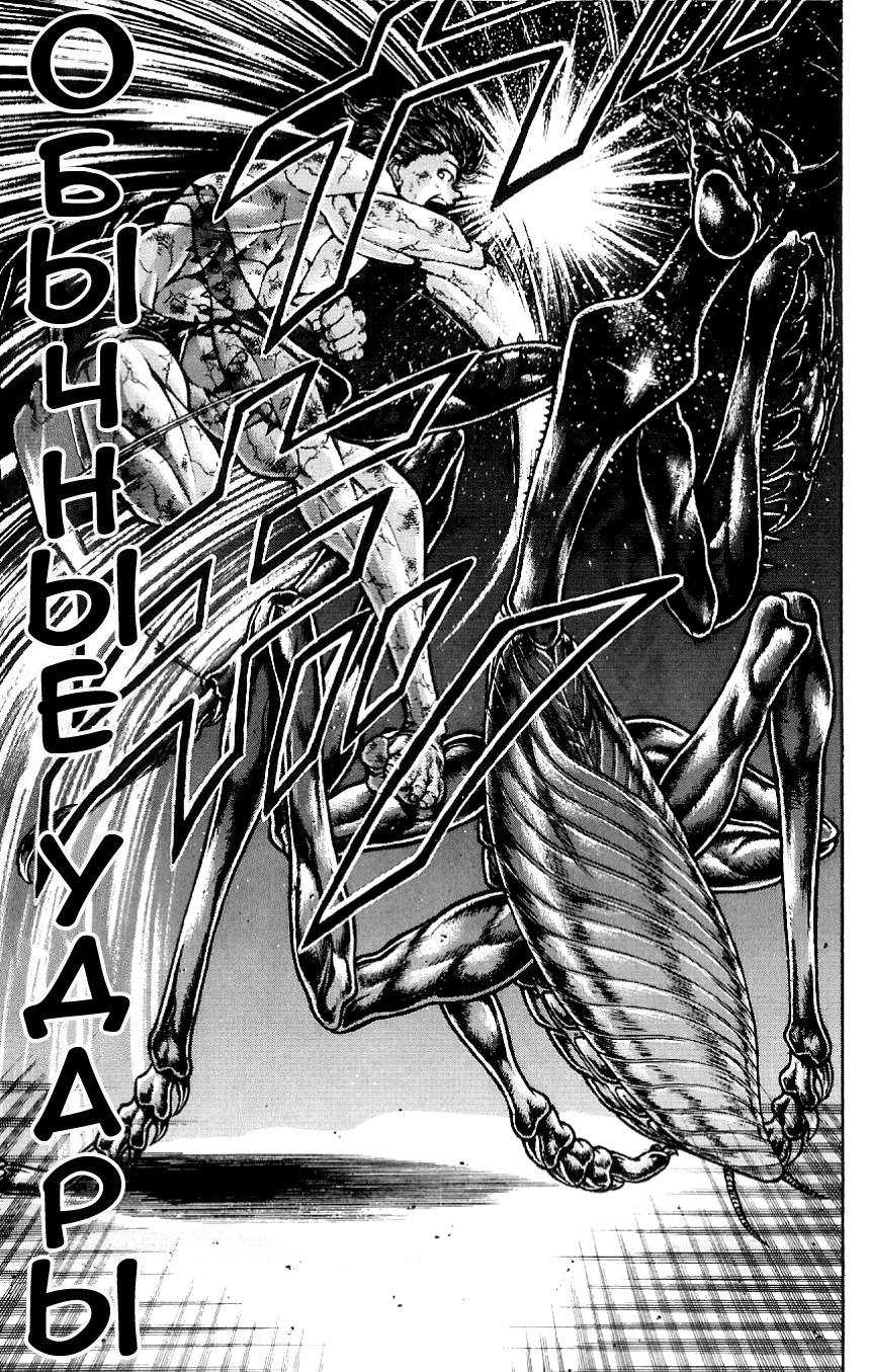 Read Hanma Baki RU Manga Online