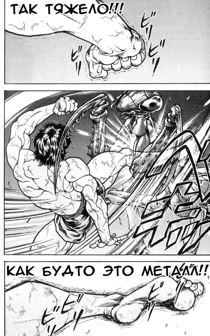 Read Hanma Baki RU Manga Online