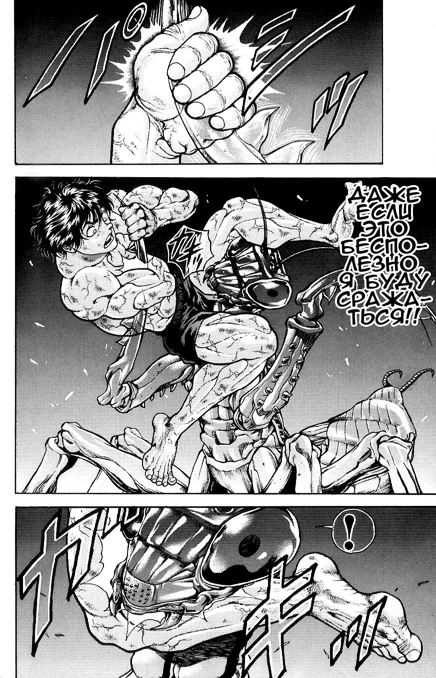 Read Hanma Baki RU Manga Online