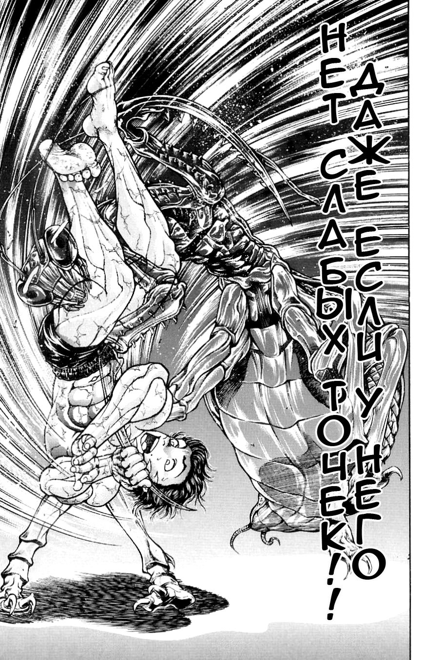 Read Hanma Baki RU Manga Online